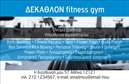 Επαγγελματική κάρτα για Personal TrainersΑυτή η επαγγελματική κάρτα έχει σχεδιαστεί ειδικά για Personal Trainers, προσφέροντας μια κομψή και δυναμική αισθητική που αποπνέει ενεργητικότητα και αθλητισμό. Τα καθαρά, στρογγυλεμένα άκρα του σχεδιασμού την καθιστούν ευχάριστη στο μάτι, ενώ η ισχυρή χρήση χρωμάτων όπως το πράσινο και το μαύρο δίνει μία αίσθηση φρεσκάδας και δύναμης.Η διάταξη είναι προσεκτικά οργανωμένη, με μεγάλες και ευανάγνωστες γραμματοσειρές που βελτιώνουν την αναγνωσιμότητα. Στο background, λεπτές γραμμές προσθέτουν μια γεωμετρική διάσταση, ενισχύοντας τη σύγχρονη αίσθηση του σχεδίου.Το σχεδιαστικό αυτό έργο αντανακλά τον επαγγελματισμό και την αξιοπιστία του Υποψήφιου Personal Trainer. Ο επισκέπτης μπορεί να αντιληφθεί άμεσα τον δυναμισμό και την αφοσίωση που αποπνέει ο επαγγελματίας μέσω της κάρτας αυτής.Η κάρτα μπορεί εύκολα να προσαρμοστεί με τα στοιχεία του Personal Trainer όπως όνομα, τηλέφωνο και λογότυπο, εξασφαλίζοντας ότι οι δυνητικοί πελάτες θα έχουν απλή πρόσβαση στις πληροφορίες επικοινωνίας του.Επιπλέον, οι επαγγελματικές κάρτες μπορούν να χρησιμοποιηθούν για να προβάλλουν τις υπηρεσίες που προσφέρει ο Personal Trainer, καθιστώντας την επικοινωνία πιο στοχευμένη και αποτελεσματική.Με αυτόν τον τρόπο, η κάρτα δεν είναι απλώς ένα εργαλείο, αλλά μία δήλωση επαγγελματισμού που βοηθά τον επαγγελματία να ξεχωρίσει και να αφήσει θετική εντύπωση.Μπορείτε να κάνετε όποιες αλλαγές θέλετε μέσω του online σχεδιαστικού εργαλείου.