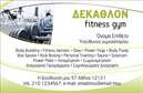 Επαγγελματική κάρτα για Personal Trainers: Η τέλεια επιλογή για επαγγελματίες του Fitness που θέλουν να κάνουν τη διαφορά. Αυτή η κάρτα έχει σχεδιαστεί με προσοχή στις λεπτομέρειες, διαθέτοντας ένα δυναμικό σχέδιο που αποπνέει ενέργεια και ενεργητικότητα. Τα ζωντανά χρώματα συνδυάζονται αρμονικά, ενώ η διάταξη είναι καθαρή και ευανάγνωστη. Η κομψή γραμματοσειρά προσδίδει μια αίσθηση επαγγελματισμού, καθιστώντας την κάρτα ως ιδανικό εργαλείο επικοινωνίας.Οι επαγγελματικές κάρτες αυτού του τύπου αντανακλούν τον επαγγελματικό χαρακτήρα και την αξιοπιστία που απαιτείται στον τομέα του Personal Training. Κάθε λεπτομέρεια έχει σκεφτεί έτσι ώστε οι πελάτες σας να νιώθουν σιγουριά και εμπιστοσύνη. Με την αίσθηση του δυναμισμού που προσφέρει το σχέδιο, οι πελάτες σας θα μπορούν να αναγνωρίσουν εύκολα την αξία των υπηρεσιών σας.Η προσαρμοστικότητα και η λειτουργικότητα είναι βασικά χαρακτηριστικά. Μπορείτε εύκολα να προσθέσετε το όνομά σας, το τηλέφωνό σας, το λογότυπό σας, καθώς και άλλα στοιχεία επικοινωνίας. Επιπλέον, η κάρτα μπορεί να προβάλει τις υπηρεσίες ή τα προϊόντα που προσφέρετε, όπως προπονήσεις ή διατροφικά προγράμματα, ενισχύοντας την προβολή σας στον ανταγωνιστικό χώρο.Μη διστάσετε να επιλέξετε αυτή την επαγγελματική κάρτα για να ξεχωρίσετε από τον ανταγωνισμό και να αφήσετε μια θετική εντύπωση στους πελάτες σας. Μπορείτε να κάνετε όποιες αλλαγές θέλετε μέσω του online σχεδιαστικού εργαλείου.