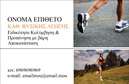 Επαγγελματική κάρτα για Personal TrainersΞεχωρίστε με μια εντυπωσιακή επαγγελματική κάρτα για Personal Trainers, σχεδιασμένη για να αποπνέει δυναμισμό και επαγγελματισμό. Η κάρτα συνδυάζει ζωντανά χρώματα, όπως το φωτεινό πράσινο και το κομψό μαύρο, δημιουργώντας ένα ισχυρό οπτικό αποτέλεσμα. Η διάταξη είναι προσεκτικά σχεδιασμένη για να αναδεικνύει τα στοιχεία του ονόματος και των στοιχείων επικοινωνίας, με γραμματοσειρές που είναι εύκολα αναγνώσιμες και ελκυστικές.Αυτή η επαγγελματική κάρτα αντανακλά την αξιοπιστία και τον επαγγελματισμό που απαιτεί ο τομέας των Personal Trainers. Τα γραφικά στοιχεία, μαζί με το λογότυπο του personal trainer, προσθέτουν μια προσωπική πινελιά που ενισχύει την εικόνα του επαγγελματία.Η κάρτα προσφέρει τη δυνατότητα προσαρμογής με στοιχεία όπως το όνομα, το τηλέφωνο και το λογότυπο σας, επιτρέποντάς σας να την προσαρμόσετε σύμφωνα με τις ανάγκες σας. Έτσι μπορείτε να δημιουργήσετε μια ουσιαστική εντύπωση στους πελάτες σας.Αν επιθυμείτε, μπορείτε να προσθέσετε πληροφορίες σχετικά με τις υπηρεσίες σας, δίνοντας έμφαση στους στόχους και τα προγράμματα προπόνησης που προσφέρετε.Αυτή η κάρτα σας βοηθά να ξεχωρίσετε σε έναν διαρκώς ανταγωνιστικό κλάδο και να αφήσετε μια θετική εντύπωση στους πελάτες σας. Μπορείτε να κάνετε όποιες αλλαγές θέλετε μέσω του online σχεδιαστικού εργαλείου.