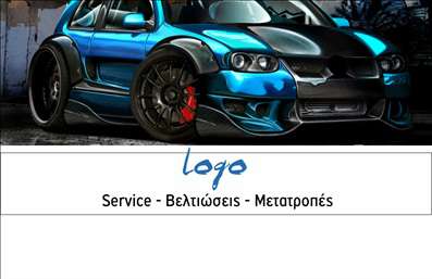 Επαγγελματική κάρτα για Service Αυτοκινήτων - Αποκτήστε αυτή την εντυπωσιακή επαγγελματική κάρτα που σχεδιάστηκε ειδικά για επαγγελματίες στον τομέα των βελτιώσεων και ανταλλακτικών αυτοκινήτων. Η κάρτα ενσωματώνει μια μοντέρνα και κομψή αισθητική, με χρώματα που αποπνέουν αυτοπεποίθηση και δυναμισμό. Η διάταξή της είναι προσεκτικά σχεδιασμένη για να καθοδηγεί το βλέμμα σας σε σημαντικές πληροφορίες, όπως το όνομα, τηλέφωνο και τα σχετικά στοιχεία επικοινωνίας, που αναδεικνύονται με ευδιάκριτη γραμματοσειρά.Η κάρτα αυτή εκπροσωπεί τον επαγγελματισμό και την αξιοπιστία που απαιτεί το επάγγελμα του Service Αυτοκινήτων. Με ένα εξαιρετικό φινίρισμα και ποιοτικά υλικά, σίγουρα θα εντυπωσιάσει κάθε πελάτη και συνεργάτη. Οι επαγγελματικές κάρτες αυτή εκπέμπουν σιγουριά και αντιμετωπίζουν άμεσα την εικόνα μιας σοβαρής επιχείρησης που παρέχει ποιοτικές υπηρεσίες.Η προσαρμοστικότητα του σχεδίου επιτρέπει στους επαγγελματίες να προσθέσουν εύκολα το λογότυπό τους, το όνομά τους και άλλα στοιχεία επικοινωνίας, καθιστώντας την κάρτα ιδανική για κάθε ανάγκη. Επιπλέον, μπορεί να αναδείξει τις υπηρεσίες και τα προϊόντα σας, δίνοντας έμφαση στην εξειδίκευσή σας στο Service Αυτοκινήτων.Η κάρτα αυτή θα σας βοηθήσει να ξεχωρίσετε και να αφήσετε θετική εντύπωση στον κόσμο του επαγγελματισμού. Μπορείτε να κάνετε όποιες αλλαγές θέλετε μέσω του online σχεδιαστικού εργαλείου.