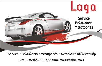 Επαγγελματική κάρτα για Service Ανταλλακτικών ΑυτοκινήτωνΑνακαλύψτε την τέλεια επαγγελματική κάρτα για τη δραστηριότητά σας στον τομέα του service και των βελτιώσεων αυτοκινήτων. Το σχέδιο της κάρτας αποπνέει μια σύγχρονη αισθητική με εντυπωσιακά χρώματα που συνδυάζουν το μαύρο και το μπλε, προσδίδοντας έναν επαγγελματικό αέρα. Η διάταξη είναι προσεκτικά σχεδιασμένη, με καθαρές γραμμές που διευκολύνουν την αναγνωσιμότητα, ενώ χρησιμοποιείται μια κομψή γραμματοσειρά που ενισχύει την εικόνα του brand σας.Αυτή η κάρτα αντικατοπτρίζει παράλληλα την αξιοπιστία και τον επαγγελματισμό του τομέα σας, προσφέροντας μια αίσθηση εμπιστοσύνης στους πελάτες σας. Κάθε λεπτομέρεια έχει σχεδιαστεί προσεκτικά, από το λογότυπό σας μέχρι τις πληροφορίες επικοινωνίας, καθιστώντας την κατάλληλη για κάθε επαγγελματία που επιθυμεί να ξεχωρίσει.Η επαγγελματική κάρτα σας παρέχει τη δυνατότητα να προσθέσετε στοιχεία όπως το όνομά σας, τηλέφωνο και το λογότυπό σας με εύκολο τρόπο. Έτσι, έχετε τη δυνατότητα να προβάλετε τις υπηρεσίες σας ή τα προϊόντα σας με τρόπο που να καθηλώνει τον πελάτη.Μην χάνετε την ευκαιρία να αφήσετε θετική εντύπωση στους πελάτες σας με αυτή την εντυπωσιακή κάρτα. Μπορείτε να κάνετε όποιες αλλαγές θέλετε μέσω του online σχεδιαστικού εργαλείου.