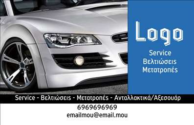 Επαγγελματική κάρτα για Service ΑυτοκινήτωνΑυτή η επαγγελματική κάρτα είναι ιδανική για επαγγελματίες του χώρου των ανταλλακτικών και των βελτιώσεων αυτοκινήτων. Ο συνολικός σχεδιασμός της χαρακτηρίζεται από μια κομψή και σύγχρονη αισθητική, με έντονα χρώματα που τραβούν την προσοχή. Οι επιλεγμένες γραμματοσειρές συνδυάζουν την αναγνωσιμότητα με τη μοντέρνα εμφάνιση, ενώ το φόντο προσθέτει μια πινελιά επαγγελματισμού.Το σχέδιο της κάρτας αντανακλά την αξιοπιστία και τον επαγγελματισμό που απαιτεί το συγκεκριμένο επάγγελμα. Η εμπιστοσύνη του πελάτη χτίζεται από την πρώτη στιγμή που βλέπει την κάρτα σας, ενισχύοντας τη φήμη σας στην αγορά.Η κάρτα προσφέρει εξαιρετική προσαρμοστικότητα και λειτουργικότητα, επιτρέποντας την εύκολη προσθήκη στοιχείων όπως όνομα, τηλέφωνο και λογότυπο, που θα ενισχύσουν την ταυτότητά σας. Έτσι, οι πελάτες σας θα έχουν άμεση πρόσβαση σε όλες τις απαραίτητες πληροφορίες επικοινωνίας.Επιπλέον, η κάρτα αυτή προβάλλει τις υπηρεσίες σας σε μια καθαρή και ελκυστική μορφή, ιδανική για να δείξετε τα ανταλλακτικά και τις βελτιώσεις που προσφέρετε στους πελάτες σας.Μην χάσετε την ευκαιρία να ξεχωρίσετε στον τομέα σας με μια κάρτα που αφήνει θετική εντύπωση.Μπορείτε να κάνετε όποιες αλλαγές θέλετε μέσω του online σχεδιαστικού εργαλείου.