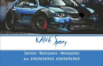 Επαγγελματική κάρτα για Service ΑυτοκινήτωνΑνακαλύψτε την ιδανική επαγγελματική κάρτα για την επιχείρησή σας στον τομέα των ανταλλακτικών και βελτιώσεων αυτοκινήτων. Το σχέδιο της κάρτας εντυπωσιάζει με τη μοντέρνα αισθητική του, συνδυάζοντας ζεστά χρώματα, όπως το μπλε και το ασημί, τα οποία αντικατοπτρίζουν την τεχνολογία και τη δυναμική του κλάδου. Η επιλογή της κομψής γραμματοσειράς προσδίδει μια αίσθηση επαγγελματισμού, ενώ η έξυπνη διάταξη των στοιχείων καθιστά την κάρτα εύκολα αναγνώσιμη.Η κάρτα αντανακλά τον επαγγελματισμό σας, αποπνέοντας αξιοπιστία και εμπιστοσύνη, κρίσιμες αξίες για κάθε επιχείρηση στον τομέα της αυτοκινητοβιομηχανίας. Τα στοιχεία επικοινωνίας, όπως το όνομα, το τηλέφωνο, και το λογότυπο μπορούν εύκολα να προστεθούν ή να τροποποιηθούν, επιτρέποντας τη μέγιστη προσαρμοστικότητα και λειτουργικότητα, ώστε να ανταγωνίζεστε τους καλύτερους στο χώρο.Με την κατάλληλη παρουσίαση των υπηρεσιών ή προϊόντων σας, μπορείτε να εντυπωσιάσετε τους πελάτες σας και να τους καθοδηγήσετε στην επιλογή σας. Αυτή η επαγγελματική κάρτα είναι το κλειδί για να ξεχωρίσετε και να αφήσετε μια θετική εντύπωση σε κάθε συνάντηση.Μπορείτε να κάνετε όποιες αλλαγές θέλετε μέσω του online σχεδιαστικού εργαλείου.