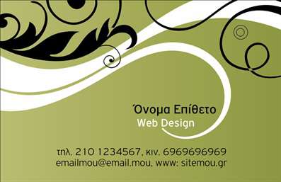 Επαγγελματική κάρτα για Hosting Web DesignersΑυτή η επαγγελματική κάρτα είναι σχεδιασμένη με γνώμονα την σύγχρονη αισθητική και τον δυναμισμό του χώρου του web design. Η χρήση καθαρών γραμμών και μοντέρνων χρωμάτων ενισχύει την οπτική της ελκυστικότητα, δημιουργώντας μια αρχιτεκτονική γοητεία. Το λευκό φόντο σε συνδυασμό με λεπτομέρειες σε γαλάζιες και σκούρες αποχρώσεις, προσφέρει μία αίσθηση φρεσκάδας και επαγγελματισμού, ενώ η επιλογή της γραμματοσειράς είναι κομψή και ευανάγνωστη.Το σχέδιο αντανακλά την αξιοπιστία και τον επαγγελματισμό του τομέα των Hosting Web Designers, κάνοντάς τον να ξεχωρίζει σε κάθε επαφή. Κάθε λεπτομέρεια έχει προσεχθεί για να αποπνέει σοβαρότητα και καινοτομία, στοιχεία που είναι θεμελιώδη για την επιτυχία στον ανταγωνιστικό αυτόν χώρο.Η προσαρμοστικότητα της κάρτας είναι ένα από τα μεγαλύτερα πλεονεκτήματα της. Υπάρχει η δυνατότητα να προσθέσετε το όνομά σας, τηλέφωνο, λογότυπο και άλλες πληροφορίες επικοινωνίας, διευκολύνοντας έτσι την επικοινωνία με τους πελάτες σας.Η κάρτα σας όχι μόνο παρουσιάζει τα στοιχεία σας, αλλά μπορεί επίσης να προβάλει τις υπηρεσίες ή τα προϊόντα που παρέχετε, όπως πακέτα φιλοξενίας ιστοσελίδων και σχεδιαστικές υπηρεσίες.Αυτή η κάρτα θα σας βοηθήσει να ξεχωρίσετε και να αφήσετε μια θετική εντύπωση στους πελάτες σας. Μπορείτε να κάνετε όποιες αλλαγές θέλετε μέσω του online σχεδιαστικού εργαλείου.