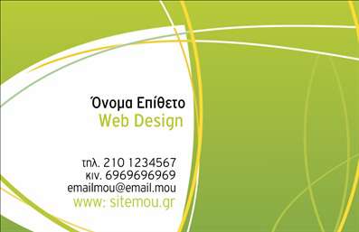 Επαγγελματική κάρτα για Hosting Web Designers Ανακαλύψτε την ιδανική επαγγελματική κάρτα που θα αναδείξει την ταυτότητα και τις υπηρεσίες σας ως Web Designer. Το σύγχρονο σχέδιο συνδυάζει αρμονικά δυναμικά χρώματα, όπως το εκτυφλωτικό μπλε και το λείο λευκό, δημιουργώντας μια καθαρή και επαγγελματική εμφάνιση. Η διάταξη της κάρτας είναι προσεκτικά σχεδιασμένη ώστε να οδηγεί το βλέμμα στον σημαντικότερο περιεχόμενο. Η γραμματοσειρά είναι μοντέρνα και ευανάγνωστη, ενώ τα υποστηρικτικά background στοιχεία προσθέτουν βάθος και χαρακτήρα στην κάρτα, ενισχύοντας το συνολικό επαγγελματικό ύφος. Η κάρτα αυτή αντανακλά τον επαγγελματισμό και την αξιοπιστία του τομέα σας, προσφέροντας στους πελάτες σας την αίσθηση σιγουριάς και επαγγελματικής φροντίδας. Λόγω της ευέλικτης σχεδίασης, μπορείτε εύκολα να προσθέσετε τα προσωπικά σας στοιχεία, όπως το όνομα, το τηλέφωνο και το λογότυπό σας, κάνοντάς την ιδανική για κάθε επαγγελματία. Επιπλέον, η κάρτα μπορεί να προβάλλει τις υπηρεσίες ή τα προϊόντα σας, κάνοντάς την ένα πολύτιμο εργαλείο στην προώθηση της επιχείρησής σας. Μη χάσετε την ευκαιρία να ξεχωρίσετε και να δημιουργήσετε μια θετική εντύπωση στους πελάτες σας με αυτή την ιδιαίτερη επαγγελματική κάρτα. Μπορείτε να κάνετε όποιες αλλαγές θέλετε μέσω του online σχεδιαστικού εργαλείου.