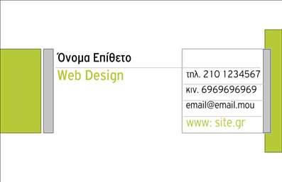 Επαγγελματική κάρτα για Hosting Web DesignersΑυτή η κομψή επαγγελματική κάρτα είναι σχεδιασμένη ειδικά για τους ειδικούς στο Hosting και Web Design, προβάλλοντας την δημιουργικότητα και την επαγγελματικότητα του κλάδου. Με ένα δυναμικό φόντο σε αποχρώσεις του μπλε και του γκρι, προσφέρει μία αίσθηση εμπιστοσύνης και τεχνολογικής προόδου. Το μοντέρνο σχέδιο, σε συνδυασμό με καθαρές γραμμές και κλασική γραμματοσειρά, εξασφαλίζει ότι οι πληροφορίες είναι ευανάγνωστες και ελκυστικές.Η κάρτα αυτή αντικατοπτρίζει την αξιοπιστία και τον επαγγελματισμό που απαιτεί το επάγγελμα του Hosting Web Designer. Κάθε στοιχείο είναι προσεκτικά επιλεγμένο, από τα χρώματα μέχρι τα διακοσμητικά στοιχεία, ώστε να κρατά το ενδιαφέρον του θεατή και να ενισχύει την αίσθηση του ποιοτικού.Επιπλέον, η κάρτα προσφέρει τη δυνατότητα προσθήκης στοιχείων όπως το όνομα, το τηλέφωνο και το λογότυπο της επιχείρησης, καθιστώντας την λειτουργική και προσαρμόσιμη στις ανάγκες σας. Η επικοινωνία των υπηρεσιών και προϊόντων σας γίνεται με τρόπο που ξεχωρίζει και εντυπωσιάζει.Μέσω της επαγγελματικής κάρτας σας, μπορείτε να αφήσετε μια θετική εντύπωση στους πελάτες σας, ανακτώντας έτσι την δραστηριότητά σας στην αγορά. Η επιλογή αυτού του σχεδιασμού θα σας βοηθήσει να διαφοροποιηθείτε και να ενισχύσετε την εικόνα σας.Μπορείτε να κάνετε όποιες αλλαγές θέλετε μέσω του online σχεδιαστικού εργαλείου.