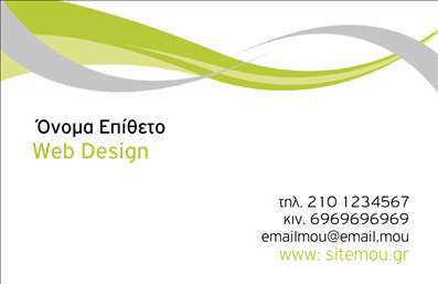 Επαγγελματική κάρτα για Hosting Web DesignersΗ κάρτα αυτή συνδυάζει την αισθητική με τη λειτουργικότητα, προσφέροντας μια επαγγελματική αίσθηση στους ιδιοκτήτες επιχειρήσεων στον τομέα του web design και του hosting. Το κομψό σχέδιο με την καθαρή διάταξη και την επιλεγμένη γραμματοσειρά δημιουργούν μια ευχάριστη οπτική εμπειρία.Τα χρώματα που έχουν χρησιμοποιηθεί είναι ήρεμα και επαγγελματικά, κατάλληλα για να αναδείξουν την αξιοπιστία του κλάδου. Το background έχει σχεδιαστεί με γαλήνιες γραμμές που υποδεικνύουν τεχνολογική πρόοδο και καινοτομία, στοιχεία που είναι ιδιαίτερα σημαντικά για τους Hosting Web Designers.Η κάρτα αυτή εκπέμπει επαγγελματισμό και εμπιστοσύνη, κάνοντάς την ιδανική για κάθε επαγγελματία του κλάδου. Η δυνατότητα προσθήκης προσωπικών στοιχείων όπως όνομα, τηλέφωνο και λογότυπο είναι εύκολη και πρακτική, επιτρέποντας στους επαγγελματίες να φτιάξουν μια μοναδική κάρτα που αντανακλά το στυλ τους.Επιπλέον, η κάρτα μπορεί να ενσωματώσει επιπλέον πληροφορίες σχετικά με τις υπηρεσίες ή τα προϊόντα που προσφέρει ο επαγγελματίας, επιτυγχάνοντας μία ολοκληρωμένη προβολή της επιχείρησής του.Με αυτή την επαγγελματική κάρτα, οι Hosting Web Designers μπορούν να ξεχωρίσουν και να δημιουργήσουν μια θετική εντύπωση στους πελάτες τους. Μπορείτε να κάνετε όποιες αλλαγές θέλετε μέσω του online σχεδιαστικού εργαλείου.