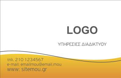 Επαγγελματική κάρτα για Hosting Web DesignersΗ επαγγελματική κάρτα για Hosting Web Designers συνδυάζει μοναδικά στυλ και λειτουργικότητα, προσφέροντας μια εντυπωσιακή πρώτη εντύπωση στους πελάτες σας. Με ένα μοντέρνο σχέδιο που επενδύει σε απαλά, φωτεινά χρώματα, η κάρτα αναδεικνύει τη δημιουργικότητα και την τεχνογνωσία σας στον τομέα του web design. Η διάταξη είναι προσεγμένη, με ευδιάκριτες γραμματοσειρές που εξασφαλίζουν ευκολία ανάγνωσης, ενώ τα background στοιχεία προσθέτουν μια κομψή αίσθηση στη συνολική εμφάνιση.Το σχέδιο της κάρτας αντανακλά τον επαγγελματισμό και την αξιοπιστία που απαιτεί το επάγγελμα του Hosting Web Designer, καθιστώντας τη ιδανική επιλογή για την προώθηση των υπηρεσιών σας. Οι πελάτες θα νιώσουν την αίσθηση της εμπιστοσύνης μόλις την δουν, ενισχύοντας τη σχέση σας μαζί τους.Η κάρτα προσφέρει εξαιρετική προσαρμοστικότητα, επιτρέποντάς σας να προσθέσετε στοιχεία όπως το όνομά σας, το τηλέφωνο, το λογότυπο και άλλες πληροφορίες επικοινωνίας. Έτσι, μπορείτε να προσαρμόσετε την κάρτα ώστε να ανταποκρίνεται πλήρως στις ανάγκες σας.Επιπλέον, μπορεί να προβάλει αναλυτικά τις υπηρεσίες σας, ενδυναμώνοντας την επαγγελματική σας παρουσία. Οι επαγγελματικές κάρτες είναι το απόλυτο εργαλείο για να ξεχωρίσετε στον τομέα σας και να αφιερώσετε θετική εντύπωση στους πελάτες σας.Μπορείτε να κάνετε όποιες αλλαγές θέλετε μέσω του online σχεδιαστικού εργαλείου.