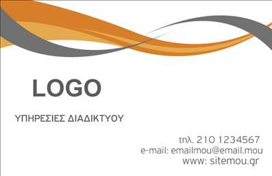 Επαγγελματική κάρτα για Hosting Web DesignersΑυτή η εντυπωσιακή επαγγελματική κάρτα είναι σχεδιασμένη για να εκπροσωπήσει επαγγελματίες στον τομέα του hosting και του web design, συνδυάζοντας μοντέρνα στοιχεία με κομψότητα. Το προσεκτικά επιλεγμένο βαθύ μπλε φόντο προσδίδει αίσθηση ασφάλειας και αξιοπιστίας, ενώ οι λευκές και κίτρινες λεπτομέρειες προσθέτουν ζωντάνια και φρεσκάδα.Η διάταξη της κάρτας είναι καλοσχεδιασμένη, με χώρο για το λογότυπό σας στην κορυφή και ευδιάκριτη γραμματοσειρά που διευκολύνει την ανάγνωση των στοιχείων επικοινωνίας. Η χρήση γεωμετρικών σχημάτων και iconography, που αντικατοπτρίζουν την τεχνολογία και την καινοτομία, ενισχύει τη συνολική αισθητική και αναδεικνύει τη δυναμική του χώρου σας.Η κάρτα αυτή αντικατοπτρίζει τον επαγγελματισμό και την αξιοπιστία του τομέα σας, δημιουργώντας μια θετική εντύπωση στους πελάτες σας. Ο σχεδιασμός της επιτρέπει την εύκολη προσθήκη στοιχείων όπως το όνομά σας, το τηλέφωνο και άλλες πληροφορίες που θα ενισχύσουν την προσωπική σας ταυτότητα.Αν έχετε υπηρεσίες ή προϊόντα προς προβολή, η κάρτα μπορεί να ενσωματώνει όλες τις απαραίτητες λεπτομέρειες, κάνοντάς την ιδανική για προσφορές ή ειδικές προωθήσεις στον τομέα του hosting. Η μοναδική της εμφάνιση σας βοηθά να ξεχωρίσετε και να αφήσετε μια θετική και διαρκή εντύπωση στους πελάτες.Μπορείτε να κάνετε όποιες αλλαγές θέλετε μέσω του online σχεδιαστικού εργαλείου.