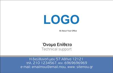 Επαγγελματική κάρτα για Hosting Web DesignersΗ κάρτα αυτή σχεδιάστηκε για να εντυπωσιάσει και να αποδώσει την ουσία του επαγγελματισμού σας. Αποτελεί μια εξαιρετική επιλογή για hosting web designers που επιθυμούν να διακριθούν στον ψηφιακό κόσμο. Με μια σύγχρονη διάταξη και μια ελκυστική παλέτα χρωμάτων, η κάρτα σας αποπνέει δυναμική και κομψότητα.Η γραμματοσειρά είναι επιλεγμένη με προσοχή ώστε να είναι ευανάγνωστη και συγχρόνως να τονίζει την επαγγελματική σας εικόνα. Τα background στοιχεία προσθέτουν βάθος και οπτικό ενδιαφέρον, κάνοντάς την ιδανική για να τραβήξετε την προσοχή των πελατών σας. Ο επαγγελματικός χαρακτήρας της κάρτας αντικατοπτρίζεται σε κάθε λεπτομέρεια, προβάλλοντας την αξιοπιστία που προσφέρετε στους πελάτες σας. Αυτή η επαγγελματική κάρτα μπορεί εύκολα να προσαρμοστεί με τα προσωπικά σας στοιχεία όπως όνομα, τηλέφωνο, λογότυπο και άλλες πληροφορίες επικοινωνίας.Είναι επίσης μια εξαιρετική πλατφόρμα για να προβάλετε τις υπηρεσίες σας, κάνοντάς την ιδανική για όσους προσφέρουν λύσεις web hosting. Η επιτυχία σας διαφαίνεται με τη σωστή χρήση των εκτυπώσεων αυτής της κάρτας, η οποία θα σας βοηθήσει να ξεχωρίσετε και να αφήσετε θετική εντύπωση στους πελάτες σας.Μπορείτε να κάνετε όποιες αλλαγές θέλετε μέσω του online σχεδιαστικού εργαλείου.