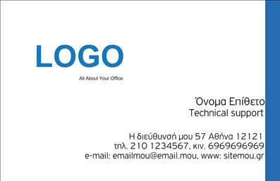 Επαγγελματική κάρτα για Hosting Web Designers είναι το ιδανικό εργαλείο για κάθε επαγγελματία του χώρου. Με μια σύγχρονη και κομψή αισθητική, η κάρτα αυτή συνδυάζει λεπτή γραφή και έναν έξυπνο σχεδιασμό, που τραβούν άμεσα την προσοχή. Η παλέτα χρωμάτων, που κυμαίνεται ανάμεσα σε γαλάζιο και λευκό, προσδίδει μια αίσθηση φρεσκάδας και εμπιστοσύνης. Το φόντο με τα διακριτικά γεωμετρικά σχέδια προσθέτει μια πινελιά μοντέρνας τέχνης, δημιουργώντας μια οπτική ισορροπία που εντυπωσιάζει.Αυτή η επαγγελματική κάρτα αποπνέει επαγγελματισμό και αξιοπιστία, στοιχεία που είναι απαραίτητα για τον τομέα του web design και hosting. Ο σχεδιασμός της μπορεί να συμβάλει στην οικοδόμηση μιας ισχυρής εικόνας brand, καθιστώντας την κάρτα σας αξέχαστη στους πελάτες σας.Η προσαρμοστικότητα και η λειτουργικότητα είναι επίσης βασικά χαρακτηριστικά αυτής της κάρτας. Έχετε τη δυνατότητα να προσθέσετε το όνομά σας, τηλέφωνο, λογότυπο και άλλα στοιχεία επικοινωνίας με ευκολία, προσαρμόζοντας την στις δικές σας ανάγκες.Επιπλέον, μέσω αυτής της κάρτας μπορείτε να προβάλετε τις υπηρεσίες σας με δημιουργικό τρόπο, για να εντυπωσιάσετε τους υποψήφιους πελάτες σας.Η επαγγελματική κάρτα για Hosting Web Designers σας βοηθά να ξεχωρίσετε από τον ανταγωνισμό και να αφήσετε θετική εντύπωση σε κάθε επαφή. Μπορείτε να κάνετε όποιες αλλαγές θέλετε μέσω του online σχεδιαστικού εργαλείου.