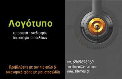Επαγγελματική κάρτα για Hosting Web DesignersΗ επαγγελματική αυτή κάρτα έχει σχεδιαστεί με γνώμονα την κομψότητα και τον επαγγελματισμό που απαιτεί η βιομηχανία του web design. Το χρώμα του φόντου σε συνδυασμό με τις λεπτές γραμμές και την καθαρή γραμματοσειρά δημιουργούν μια αίσθηση σύγχρονης αισθητικής, ενώ οι λεπτομέρειες του σχεδιασμού προσθέτουν μια προσωπική πινελιά που την καθιστά αξέχαστη.Η κάρτα αυτή αντανακλά τον επαγγελματισμό και την αξιοπιστία του επαγγέλματος των web designers, κάνοντάς την ιδανική για επαγγελματίες που επιθυμούν να ενισχύσουν την εικόνα τους στην αγορά. Το όνομα και οι πληροφορίες επικοινωνίας μπορούν να προσαρμοστούν εύκολα, επιτρέποντάς σας να προσθέσετε το λογότυπό σας και άλλες σημαντικές λεπτομέρειες, εξασφαλίζοντας τη λειτουργικότητα της κάρτας.Επιπλέον, η κάρτα μπορεί να χρησιμοποιηθεί για την προβολή υπηρεσιών ή πακέτων hosting, επιτρέποντας στους πελάτες σας να κατανοήσουν καλύτερα την προσφορά σας. Είναι μια εξαιρετική ευκαιρία για να ενισχύσετε την ορατότητα και να εντυπωσιάσετε τους πελάτες σας. Επαγγελματικές κάρτες όπως αυτή μπορούν να σας βοηθήσουν να ξεχωρίσετε στο ανταγωνιστικό αυτό πεδίο και να αφήσετε θετική εντύπωση.Μπορείτε να κάνετε όποιες αλλαγές θέλετε μέσω του online σχεδιαστικού εργαλείου.