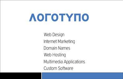 Επαγγελματική κάρτα για Hosting Web Designers Αυτή η κάρτα αποπνέει τον επαγγελματισμό και τη δημιουργικότητα που απαιτεί η βιομηχανία των web designers. Το σχέδιο είναι κομψό και σύγχρονο, με χρώματα που συνδυάζουν το σκούρο μπλε με τον φωτεινό λευκό, προσφέροντας αντίθεση και καθαρότητα. Η διάταξη αναδεικνύει τα βασικά στοιχεία με ευκολία, ενώ η επιλεγμένη γραμματοσειρά εξασφαλίζει ευανάγνωστη παρουσίαση των πληροφοριών. Το background είναι διακριτικό, επικεντρώνοντας την προσοχή στις λεπτομέρειες της κάρτας, όπως το λογότυπο και τις υπηρεσίες.Η κάρτα αυτή αντανακλά επαγγελματισμό και αξιοπιστία, δείχνοντας στους πελάτες ότι η επιχείρηση είναι σοβαρή και έτοιμη να προσφέρει τις καλύτερες υπηρεσίες στο τομέα του hosting. Είναι ιδανική για να δημιουργήσει θετική πρώτη εντύπωση και να ενισχύσει την αξιοπιστία σας στην αγορά.Με δυνατότητα προσθήκης στοιχείων όπως όνομα, τηλέφωνο και λογότυπο, αυτή η κάρτα επιτρέπει την πλήρη προσαρμογή της για να καλύψει τις ανάγκες σας. Μπορείτε να ενσωματώσετε και στοιχεία που να προβάλλουν τις υπηρεσίες ή τα προϊόντα σας στον τομέα του web design, διευκολύνοντας τους πελάτες να κατανοήσουν την αξία των προσφερόμενων υπηρεσιών σας.Η χρήση αυτής της επαγγελματικής κάρτας σάς βοηθά να ξεχωρίσετε από τον ανταγωνισμό και να αφήσετε μια θετική εντύπωση στους συνεργάτες και τους πελάτες σας. Μπορείτε να κάνετε όποιες αλλαγές θέλετε μέσω του online σχεδιαστικού εργαλείου.