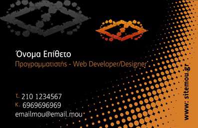 Επαγγελματική κάρτα για Hosting Web DesignersΑνακαλύψτε μια εντυπωσιακή επαγγελματική κάρτα που αποπνέει καινοτομία και επαγγελματισμό, ιδανική για τους ειδικούς στο web design και hosting. Το σχέδιο της κάρτας συνδυάζει μοντέρνα χρώματα και άρτια διάταξη, που την καθιστούν οπτικά ελκυστική. Η κομψή γραμματοσειρά σε συνδυασμό με τα δυναμικά γραφικά στοιχεία προσφέρουν μια ποιοτική εμφάνιση, ενώ το background συμπληρώνει την αισθητική του σχεδίου.Η κάρτα αντανακλά τον επαγγελματικό χαρακτήρα και την αξιοπιστία του επαγγέλματος, προσφέροντας μια αίσθηση εμπιστοσύνης. Πλήρως προσαρμόσιμη, σας δίνει τη δυνατότητα να προσθέσετε στοιχεία όπως το όνομά σας, το τηλέφωνο, και το λογότυπό σας, καθώς και άλλες πληροφορίες επικοινωνίας, διευκολύνοντας έτσι την αλληλεπίδραση με τους πελάτες σας.Επιπλέον, η κάρτα μπορεί να προβάλει τις υπηρεσίες σας, όπως web hosting και σχεδιασμό ιστοσελίδων, αναδεικνύοντας την προσφορά σας με τον πιο ελκυστικό τρόπο. Αυτή η επαγγελματική κάρτα σας βοηθά να ξεχωρίσετε στην αγορά και να αφήσετε θετική εντύπωση σε δυνητικούς πελάτες.Μπορείτε να κάνετε όποιες αλλαγές θέλετε μέσω του online σχεδιαστικού εργαλείου.