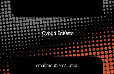 Επαγγελματική κάρτα για Hosting Web DesignersΗ κάρτα αυτή σχεδιάστηκε με γνώμονα την σύγχρονη αισθητική και την επαγγελματική έκφραση των Hosting Web Designers. Τα χρώματα που χρησιμοποιούνται είναι σε γαλήνιες αποχρώσεις του μπλε και του λευκού, προσδίδοντας μία αίσθηση επαγγελματισμού και αξιοπιστίας. Η διάταξη είναι άρτια οργανωμένη, με καθαρές γραμμές που διευκολύνουν την ανάγνωση, και η γραμματοσειρά είναι μοντέρνα και ευδιάκριτη, κάνοντάς την ιδανική για οποιονδήποτε επαγγελματία του χώρου.Η σχεδίαση δεν είναι μόνο κομψή αλλά και δυναμική, αντανακλώντας την τεχνολογική φύση του επαγγέλματος. Κάθε στοιχείο της κάρτας έχει επιλεγεί προσεκτικά για να αποπνέει εμπιστοσύνη και επαγγελματική ακεραιότητα. Επιπλέον, η δυνατότητα προσθήκης στοιχείων όπως όνομα, τηλέφωνο, λογότυπο και άλλα στοιχεία επικοινωνίας παρέχει μεγάλη προσαρμοστικότητα.Η κάρτα μπορεί επίσης να προβάλει υπηρεσίες ή προϊόντα που προσφέρετε, ενισχύοντας την αναγνωρισιμότητα της επιχείρησής σας στον τομέα. Με μια ποιοτική εκτύπωση, αυτές οι επαγγελματικές κάρτες θα σας βοηθήσουν να ξεχωρίσετε και να αφήσετε μία θετική εντύπωση στους πελάτες σας. Μπορείτε να κάνετε όποιες αλλαγές θέλετε μέσω του online σχεδιαστικού εργαλείου.