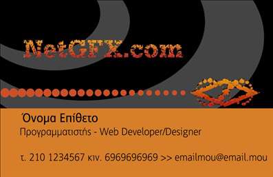 Επαγγελματική κάρτα για Hosting Web DesignersΗ επαγγελματική κάρτα αυτή σχεδιάστηκε ειδικά για τους Hosting Web Designers, συνδυάζοντας μοντέρνα αισθητική και επαγγελματισμό. Τα χρώματα που κυριαρχούν είναι οι αποχρώσεις του μπλε και του λευκού, που αποπνέουν μια αίσθηση εμπιστοσύνης και τεχνολογίας. Η διάταξη της κάρτας είναι καθαρή και οργανωμένη, δίνοντας έμφαση στις πληροφορίες που θέλετε να προβάλετε, με μια κομψή γραμματοσειρά που ενδυναμώνει την αναγνωσιμότητα.Αυτή η κάρτα αναδεικνύει την αξιοπιστία του επαγγέλματος σας, προβάλλοντας έναν σύγχρονο και επαγγελματικό χαρακτήρα που σίγουρα θα εντυπωσιάσει τους πελάτες σας. Ο σχεδιασμός της σας δίνει τη δυνατότητα να προσθέσετε το όνομά σας, τον αριθμό τηλεφώνου, το λογότυπο και άλλες πληροφορίες επικοινωνίας, ώστε να προσαρμόσετε την κάρτα στις ανάγκες σας.Επίσης, μπορεί να συμπεριλάβει λεπτομέρειες σχετικά με τις υπηρεσίες ή τα προϊόντα που προσφέρετε, δίνοντας έτσι μια πλήρη εικόνα για το τι μπορείτε να παρέχετε στους πελάτες σας. Αυτές οι επαγγελματικές κάρτες θα σας βοηθήσουν να ξεχωρίσετε στον τομέα σας και να αφήσετε θετική εντύπωση σε κάθε επαφή.Μπορείτε να κάνετε όποιες αλλαγές θέλετε μέσω του online σχεδιαστικού εργαλείου.