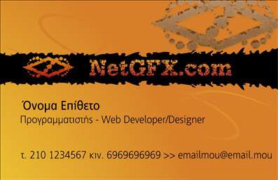 Επαγγελματική κάρτα για Hosting Web DesignersΑνακαλύψτε την τέλεια επαγγελματική κάρτα που συνδυάζει μοντέρνο σχεδιασμό και κομψότητα. Η κάρτα αυτή αποπνέει επαγγελματισμό με τις καθαρές γραμμές και την προσεγμένη διάταξη των στοιχείων της. Τα χρώματα της, κυρίως σε τόνους μπλε και άσπρου, δημιουργούν ένα ευχάριστο και οπτικά ελκυστικό αποτέλεσμα που αντανακλά τη σοβαρότητα και την αξιοπιστία του επαγγέλματος.Η γραμματοσειρά είναι σύγχρονη και ευανάγνωστη, ενώ τα background στοιχεία προσθέτουν μία αίσθηση βάθους χωρίς να αποσπούν την προσοχή από τα σημαντικά στοιχεία επικοινωνίας. Οι φυσικές και γεωμετρικές μορφές σε συνδυασμό με τις εικόνες σχετίζονται άμεσα με το αντικείμενο του hosting και του web design, ενισχύοντας την εντύπωση της ειδικότητας.Η κάρτα προσφέρει τη δυνατότητα προσθήκης ονόματος, τηλεφώνου, λογότυπου και άλλων στοιχείων επικοινωνίας, επιτρέποντας στον χρήστη να προσαρμόσει τα στοιχεία ώστε να ανταγωνίζεται κεντρική θέση στην αγορά. Επίσης, μπορεί να συμπεριλάβει πληροφορίες σχετικά με τις παρεχόμενες υπηρεσίες ή προϊόντα, καθιστώντας τη μια πολύτιμη εργαλειοθήκη προώθησης.Αυτή η επαγγελματική κάρτα θα σας βοηθήσει να ξεχωρίσετε στον τομέα σας και να αφήσετε θετική εντύπωση στους πελάτες σας. Μπορείτε να κάνετε όποιες αλλαγές θέλετε μέσω του online σχεδιαστικού εργαλείου.