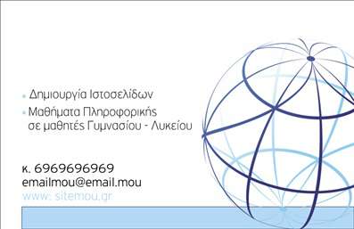 Επαγγελματική κάρτα για Hosting Web DesignersΑυτή η εντυπωσιακή επαγγελματική κάρτα έχει σχεδιαστεί ειδικά για τους κορυφαίους επαγγελματίες του χώρου του web design και της φιλοξενίας ιστοσελίδων. Με μια σύγχρονη διάταξη που συνδυάζει καθαρές γραμμές και μοντέρνα χρώματα όπως το μπλε και το λευκό, δημιουργεί μια αίσθηση εμπιστοσύνης και επαγγελματισμού. Η χρήση δυναμικών τυπογραφικών στοιχείων προσελκύει την προσοχή και ενισχύει τη συνολική αισθητική του σχεδίου.Η κάρτα αντανακλά με τον καλύτερο τρόπο την αξιοπιστία που απαιτείται από τους επαγγελματίες του τομέα, προβάλλοντας τη μοναδικότητα και τις ικανότητές τους. Ενσωματώνοντας το λογότυπό σας και στοιχεία επικοινωνίας όπως το όνομα, το τηλέφωνο και τη διεύθυνση της ιστοσελίδας, η κάρτα αυτή είναι έτοιμη να σας ξεχωρίσει από τον ανταγωνισμό.Επιπλέον, η κάρτα σας δίνει τη δυνατότητα να παρουσιάσετε τις υπηρεσίες σας, όπως web hosting ή design packages, καθιστώντας την ένα πολύτιμο εργαλείο μάρκετινγκ. Η προσαρμοστικότητα του σχεδιασμού αποκλείει τα όρια, καθώς μπορείτε να προσθέσετε ή να αλλάξετε στοιχεία σύμφωνα με τις ανάγκες σας.Με αυτήν την επαγγελματική κάρτα, μπορείτε να αφήσετε μια θετική εντύπωση στους πελάτες σας, δίνοντας τους ταυτόχρονα όλες τις πληροφορίες που χρειάζονται. Εντυπωσιάστε τους με τον μοναδικό σας σχεδιασμό και την αίσθηση επαγγελματισμού.Μπορείτε να κάνετε όποιες αλλαγές θέλετε μέσω του online σχεδιαστικού εργαλείου.