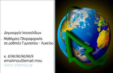 Επαγγελματική κάρτα για Hosting Web Designers: Αυτή η εντυπωσιακή επαγγελματική κάρτα συνδυάζει μοντέρνα αισθητική με επαγγελματικό χαρακτήρα, ιδανική για επαγγελματίες στον τομέα του web design και hosting. Οι ζωντανές αποχρώσεις του μπλε και του λευκού προσδίδουν μία αίσθηση καινοτομίας και εμπιστοσύνης, ενώ η καθαρή διάταξη των στοιχείων την καθιστά εύκολη στην ανάγνωση.Ο σχεδιασμός της κάρτας περιλαμβάνει μία κομψή γραμματοσειρά που αποπνέει επαγγελματισμό, ενώ τα γραφικά στοιχεία ενισχύουν την οπτική ταυτότητα της επιχείρησης. Το background στοιχείο προσθέτει μια μοντέρνα αίσθηση, κάνοντάς την να ξεχωρίζει από τις συνηθισμένες επαγγελματικές κάρτες.Η επαγγελματική κάρτα σήμερα δεν είναι απλώς ένα κομμάτι χαρτί, αλλά ένα εργαλείο που προβάλλει την αξιοπιστία και την επαγγελματική εικόνα σας. Οι δυνατότητες προσαρμογής της κάρτας σας επιτρέπουν να προσθέσετε εύκολα το όνομα, το τηλέφωνο, το λογότυπο και άλλες πληροφορίες επικοινωνίας, δίνοντάς σας την ελευθερία να την προσαρμόσετε με βάση τις ανάγκες σας.Επιπλέον, αυτή η κάρτα μπορεί να αναδείξει τις υπηρεσίες σας, εξασφαλίζοντας ότι κάθε πελάτης θα γνωρίζει άμεσα τι προσφέρετε. Με όλα αυτά τα στοιχεία, η κάρτα σας βοηθά να ξεχωρίσετε και να αφήσετε μια θετική εντύπωση στη μνήμη των πελατών σας.Μπορείτε να κάνετε όποιες αλλαγές θέλετε μέσω του online σχεδιαστικού εργαλείου.