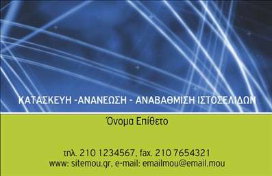 Επαγγελματική κάρτα για Hosting Web Designers: Αυτή η επαγγελματική κάρτα ενσωματώνει το μοντέρνο και κομψό ύφος που απαιτεί ο χώρος του web design. Με καθαρές γραμμές και μία ισχυρή οπτική ταυτότητα, η κάρτα χρησιμοποιεί μία συναρπαστική παλέτα χρωμάτων, η οποία συνδυάζει το μαύρο και το λευκό με λεπτές πινελιές σε φωτεινές αποχρώσεις, προσδίδοντας δυναμικότητα και επαγγελματισμό. Η διάταξη είναι καλά οργανωμένη με ευδιάκριτες πληροφορίες, ενώ η γραμματοσειρά επιλέχθηκε προσεκτικά για να ενισχύσει την αναγνωσιμότητα.Η κάρτα αυτή αντανακλά τον επαγγελματισμό και την αξιοπιστία που απαιτείται στον τομέα των Hosting Web Designers. Κάθε στοιχείο της σχεδίασης σκοπό έχει να υπογραμμίσει την επαγγελματική σας εικόνα, κάνοντάς σας αξέχαστο στους πελάτες σας. Η ευχάριστη παρουσία της κάρτας θα κρατήσει το ενδιαφέρον του παραλήπτη, ωθώντας τον να σας θυμάται για τις επόμενες συνεργασίες.Η κάρτα προσφέρει προσαρμοστικότητα και λειτουργικότητα, επιτρέποντας την προσθήκη στοιχείων όπως όνομα, τηλέφωνο, λογότυπο και άλλες πληροφορίες επικοινωνίας, ταξινομημένα με ιδανικό τρόπο. Είναι ιδανική για την προβολή υπηρεσιών και προϊόντων, προσκαλώντας τους πελάτες σας να εξερευνήσουν περαιτέρω τις προσφορές σας.Μια ευπρόσδεκτη κάρτα μπορεί να κάνει τη διαφορά για να σας ξεχωρίσει στην αγορά και να αφήσει μια θετική εντύπωση στους πελάτες σας. Μπορείτε να κάνετε όποιες αλλαγές θέλετε μέσω του online σχεδιαστικού εργαλείου.