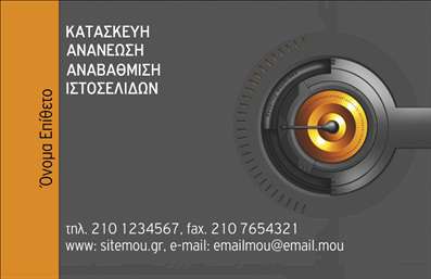 Επαγγελματική κάρτα για Hosting Web DesignersΑναδεικνύοντας τον κόσμο του διαδικτύου και του σχεδιασμού, αυτή η επαγγελματική κάρτα συνδυάζει κομψότητα και δυναμισμό. Μια ισχυρή παλέτα χρωμάτων που συνδυάζει το μπλε και το γκρι, προσφέρει μια αίσθηση επαγγελματισμού και αξιοπιστίας. Η διάταξη έχει σχεδιαστεί προσεκτικά για να κατευθύνει το βλέμμα του παραλήπτη στα σημαντικά στοιχεία, με καθαρές γραμμές που προτείνουν τη σύγχρονη προσέγγιση των web designers.Η γραμματοσειρά είναι μοντέρνα και ευανάγνωστη, προσδίδοντας μία αίσθηση λεπτότητας αλλά και ύψιστης ποιότητας. Το φόντο της κάρτας μπορεί να περιλαμβάνει αφηρημένα στοιχεία που θυμίζουν ψηφιακή τέχνη, ενισχύοντας την ταυτότητα του επαγγέλματος με πλούσιες λεπτομέρειες.Αυτή η κάρτα αποτελεί το τέλειο παράθυρο στην επαγγελματική σας εικόνα, αντικατοπτρίζοντας την αξιοπιστία και την καινοτομία που προσφέρετε στους πελάτες σας. Δυνατότητα προσαρμογής στοιχείων όπως όνομα, τηλέφωνο, λογότυπο και οποιαδήποτε άλλα στοιχεία επικοινωνίας, σας επιτρέπει να δημιουργήσετε μία μοναδική κάρτα που να αντανακλά απόλυτα τον χαρακτήρα της επιχείρησής σας.Αν είναι σχετικό, μπορεί επίσης να περιλαμβάνει αναφορές στις υπηρεσίες σας, προσφέροντας στους πελάτες μία πλήρη εικόνα των δυνατοτήτων σας. Αυτή η επαγγελματική κάρτα είναι ο ιδανικός τρόπος για να ξεχωρίσετε και να κερδίσετε εντυπώσεις στην αγορά. Μπορείτε να κάνετε όποιες αλλαγές θέλετε μέσω του online σχεδιαστικού εργαλείου.