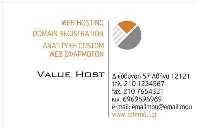 Επαγγελματική κάρτα για Hosting Web DesignersΑυτή η κομψή επαγγελματική κάρτα για Hosting Web Designers συνδυάζει μοντέρνα αισθητική και επαγγελματική σοβαρότητα. Με την εκλεπτυσμένη χρήση του μπλε και του λευκού, οι χρωματικές επιλογές προσδίδουν μία αίσθηση ηρεμίας και εμπιστοσύνης, ιδανική για έναν επαγγελματία του ψηφιακού κόσμου. Η διάταξη είναι καθαρή και σαφής, με τη γραμματοσειρά να είναι ευανάγνωστη και σύγχρονη, επιτρέποντας στον κάτοχο της κάρτας να αναδείξει τα στοιχεία επικοινωνίας του και τις υπηρεσίες του με άνεση.Ο επαγγελματισμός και η αξιοπιστία αποτυπώνονται στο σχέδιο με τις κομψές γραμμές και τις ισορροπημένες αναλογίες, κάνοντάς την να ξεχωρίζει σε οποιαδήποτε επαγγελματική συνάντηση. Το επιπλέον λευκό χώρο δίνει την ευχέρεια στον χρήστη να προσθέσει το λογότυπό του, το όνομα και τα στοιχεία επικοινωνίας του, κάνοντάς την τόσο λειτουργική όσο και προσαρμόσιμη στις προσωπικές του ανάγκες.Επιπλέον, η κάρτα μπορεί να προβάλλει τις υπηρεσίες ή τα προϊόντα της επιχείρησής σας, όπως εξειδικευμένες λύσεις web hosting και σχεδιασμού. Η δυνατότητα αυτή, σε συνδυασμό με την οπτική της ελκυστικότητα, σίγουρα θα αφήσει θετική εντύπωση στους πελάτες.Με την σωστή εκτύπωση και την προσεκτική επιλογή του σχεδίου, η κάρτα αυτή σας βοηθά να ξεχωρίσετε από τους ανταγωνιστές σας και να ενισχύσετε την επαγγελματική σας εικόνα. Μπορείτε να κάνετε όποιες αλλαγές θέλετε μέσω του online σχεδιαστικού εργαλείου.