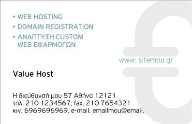 Επαγγελματική κάρτα για Hosting Web DesignersΑυτή η εντυπωσιακή επαγγελματική κάρτα σχεδιάστηκε ειδικά για τους επαγγελματίες του τομέα του web hosting και του σχεδιασμού ιστοσελίδων. Το μοντέρνο και δυναμικό σχέδιο, με συνδυασμούς χρωμάτων που κυμαίνονται από το μπλε μέχρι το λευκό, αποπνέει μία αίσθηση καινοτομίας και αξιοπιστίας. Η σαφήνεια της διάταξης και η κομψή γραμματοσειρά ενισχύουν την αναγνωσιμότητα και την επαγγελματική εικόνα του φορέα.Αντανάκλαση Επαγγελματισμού:Η κάρτα αντικατοπτρίζει τη σοβαρότητα και την επαγγελματικότητα του κλάδου, βεβαιώνοντας στους πελάτες ότι ο συγκεκριμένος επαγγελματίας είναι αξιόπιστος και καταρτισμένος.Προσαρμοστικότητα και Λειτουργικότητα:Η κάρτα προσφέρει τη δυνατότητα προσθήκης στοιχείων όπως το όνομα, τηλέφωνο και λογότυπο της επιχείρησης, επιτρέποντας στον χρήστη να προσαρμόσει το περιεχόμενο σύμφωνα με τις ανάγκες του.Προβολή Υπηρεσιών ή Προϊόντων:Η διάταξη της κάρτας διευκολύνει την παρουσίαση ειδικών υπηρεσιών ή προϊόντων που προσφέρει ο επαγγελματίας, εξασφαλίζοντας ότι οι πελάτες αποκτούν πλήρη εικόνα της προσφοράς.Με τη βοήθεια αυτής της επαγγελματικής κάρτας, οι Hosting Web Designers μπορούν να ξεχωρίσουν και να αφήσουν μία θετική εντύπωση στους πελάτες τους. Μπορείτε να κάνετε όποιες αλλαγές θέλετε μέσω του online σχεδιαστικού εργαλείου.