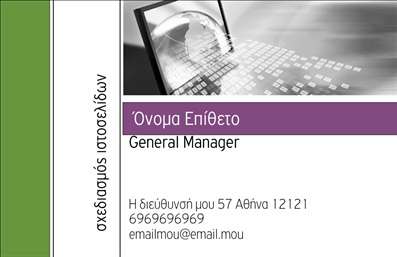 Επαγγελματική κάρτα για Web DesignersΑνακαλύψτε την τέχνη του σχεδιασμού με αυτήν την εντυπωσιακή επαγγελματική κάρτα για Hosting Web Designers. Ο συνολικός σχεδιασμός συνδυάζει κομψότητα και μοντέρνα αισθητική, με έντονα χρώματα και γεωμετρικά σχήματα που προσελκύουν την προσοχή. Η διάταξη είναι προσεκτικά μελετημένη, με ευανάγνωστες γραμματοσειρές που προσφέρουν μια επαγγελματική εικόνα.Το σχέδιο αντανακλά τον επαγγελματισμό και την αξιοπιστία ενός Web Designer, ενισχύοντας την εμπιστοσύνη των πελατών. Κάθε στοιχείο της κάρτας, από τα χρώματα μέχρι τις λεπτομέρειες, προδίδει την εξειδίκευση και την αφοσίωση στο αντικείμενο.Η κάρτα προσφέρει ευελιξία με τη δυνατότητα προσθήκης στοιχείων, όπως το όνομα, το τηλέφωνο και το λογότυπό σας, επιτρέποντας σας να δημιουργήσετε μια μοναδική ταυτότητα. Επιπλέον, μπορεί να επενδύσει στην επικοινωνία σας με πελάτες, προβάλλοντας τις υπηρεσίες ή τα προϊόντα που προσφέρετε στον τομέα του web design και της φιλοξενίας.Αυτή η επαγγελματική κάρτα σάς βοηθά να ξεχωρίσετε στην αγορά και να αφήσετε μια θετική εντύπωση στους πελάτες σας. Μπορείτε να κάνετε όποιες αλλαγές θέλετε μέσω του online σχεδιαστικού εργαλείου.