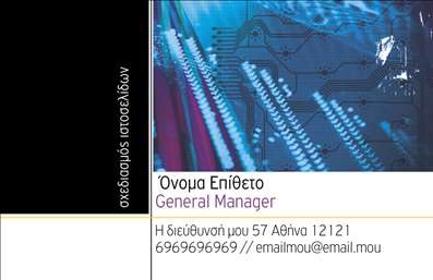 Επαγγελματική κάρτα για Hosting Web DesignersΗ συγκεκριμένη επαγγελματική κάρτα σχεδιάστηκε με σκοπό να αφήσει μια εντυπωσιακή αίσθηση στους πελάτες σας. Με μοντέρνα γραφιστική προσέγγιση, τα χρώματα που χρησιμοποιούνται είναι ζωντανά και εναρμονισμένα, κάτι που δημιουργεί μια αίσθηση καινοτομίας και δημιουργικότητας. Η διάταξη είναι ευκρινής και τις πληροφορίες τις αναδεικνύει με κομψότητα. Η σύγχρονη γραμματοσειρά συνδυάζει την επαγγελματικότητα με την προσιτή εικόνα, κάνοντάς την ιδανική για έναν web designer.Αυτή η κάρτα αντανακλά τον επαγγελματισμό και την αξιοπιστία του επαγγέλματος του Hosting Web Designer, καθιστώντας τη ιδανική για να προσελκύσει νέους πελάτες. Η εύκολη ανάγνωση των στοιχείων επικοινωνίας και των υπηρεσιών ενισχύει την αίσθηση γύρω από την επαγγελματική παρουσία σας.Η προσαρμοστικότητα της κάρτας είναι επίσης ένα σημαντικό χαρακτηριστικό, καθώς μπορείτε να προσθέσετε το όνομά σας, την τηλεφωνική σας γραμμή, το λογότυπό σας και άλλες σημαντικές πληροφορίες επικοινωνίας. Είναι επίσης ιδανική για να δείξετε τις υπηρεσίες σας, όπως π.χ. web hosting και σχέδιο ιστοσελίδων.Μια επαγγελματική κάρτα είναι το πρώτο βήμα για να ξεχωρίσετε σε έναν ανταγωνιστικό κλάδο και να αφήσετε μια θετική εντύπωση στους πελάτες σας. Μπορείτε να κάνετε όποιες αλλαγές θέλετε μέσω του online σχεδιαστικού εργαλείου.