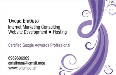 Επαγγελματική κάρτα για Hosting Web DesignersΗ επαγγελματική κάρτα για Hosting Web Designers συνδυάζει αισθητική και λειτουργικότητα με έναν κομψό σχεδιασμό που κεντρίζει την προσοχή. Τα ζωντανά χρώματα που χρησιμοποιούνται, θα μπορούσαν να είναι οι αποχρώσεις του μπλε και του λευκού, προσφέροντας μια σύγχρονη και καθαρή αίσθηση. Η διάταξη είναι προσεκτικά οργανωμένη, με έναν ευανάγνωστο χαρακτήρα που σχεδιάστηκε για να αναδεικνύει την επαγγελματική σας εικόνα.Το σχέδιο της κάρτας αναδεικνύει τον επαγγελματισμό και την αξιοπιστία που απαιτούνται στον τομέα σας. Χρησιμοποιεί σύγχρονες γραμματοσειρές και background στοιχεία για να δημιουργήσει έναν δυναμικό και ελκυστικό χαρακτήρα, ο οποίος σίγουρα θα εντυπωσιάσει τους πελάτες σας.Η κάρτα παρέχει τη δυνατότητα προσθήκης στοιχείων όπως το όνομά σας, το τηλέφωνο, το λογότυπο της επιχείρησής σας και άλλες πληροφορίες επικοινωνίας, κάνοντάς την ευέλικτη και προσαρμόσιμη στις ανάγκες σας. Αυτή η δυνατότητα προσαρμογής εξασφαλίζει ότι δε θα χρειαστεί να κάνετε εκπτώσεις στην προσωπικότητά σας.Οι επαγγελματικές κάρτες αυτές μπορούν επίσης να ενσωματώσουν πληροφορίες σχετικά με τις υπηρεσίες σας, όπως την υποστήριξη για web hosting και σχεδιασμό ιστοσελίδων, διευκολύνοντας έτσι την παρουσίαση των προϊόντων σας στους πελάτες.Με αυτήν την κάρτα, οι Hosting Web Designers μπορούν να ξεχωρίσουν και να αφήσουν μια θετική εντύπωση, ενισχύοντας τις επαγγελματικές τους σχέσεις και αναδεικνύοντας την υποστήριξή τους στην ψηφιακή εποχή.Μπορείτε να κάνετε όποιες αλλαγές θέλετε μέσω του online σχεδιαστικού εργαλείου.