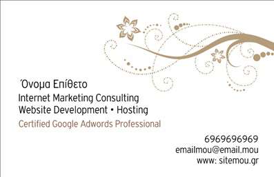 Επαγγελματική κάρτα για Hosting Web Designers: Αυτή η κάρτα συνδυάζει σύγχρονες γραμμές και μοντέρνα αισθητική, ιδανική για επαγγελματίες του διαδικτύου. Το κομψό φόντο με αποχρώσεις του μπλε και του γκρι, αποπνέει αίσθηση αξίας και αξιοπιστίας. Η διάταξη είναι προσεκτικά μελετημένη, προκειμένου να τονίζει το όνομα και τις υπηρεσίες σας, με ευανάγνωστη γραμματοσειρά που κρατά την προσοχή του κοινού. Στοιχεία όπως εικονίδια και γραφικά αναδεικνύουν την εξειδίκευσή σας στο hosting, κάνοντάς την ακόμα πιο ελκυστική.Η συνολική εμφάνιση της κάρτας αντανακλά επαγγελματισμό και αξιοπιστία, στοιχεία που κάθε Hosting Web Designer χρειάζεται να δείξει στους πελάτες του. Όταν οι πελάτες σας κρατούν αυτή την κάρτα, αισθάνονται αυτομάτως σιγουριά για την ποιότητα των υπηρεσιών που προσφέρετε.Η κάρτα διαθέτει ευελιξία καθώς μπορείτε να προσθέσετε τα στοιχεία επικοινωνίας σας, όπως όνομα, τηλέφωνο και λογότυπο, γεγονός που την καθιστά μία λειτουργική και πρακτική επιλογή για τους επαγγελματίες του τομέα.Επιπλέον, οι αναγνωρίσιμες υπηρεσίες που προσφέρετε αναδεικνύονται με στυλ, επιτρέποντας σε κάθε πελάτη να κατανοήσει αμέσως την αξία της συνεργασίας σας ενώ η εμφάνιση της κάρτας σας θα σας βοηθήσει να ξεχωρίσετε και να αφήσετε θετική εντύπωση.Μπορείτε να κάνετε όποιες αλλαγές θέλετε μέσω του online σχεδιαστικού εργαλείου.