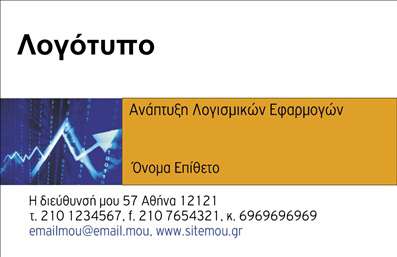 Επαγγελματική κάρτα για Hosting Web DesignersΗ επαγγελματική κάρτα για τους Hosting Web Designers διαθέτει έναν κομψό και σύγχρονο σχεδιασμό που αιχμαλωτίζει την προσοχή. Με χρήση μπορντώ και λευκού χρώματος, η ισχυρή αντίθεση καθιστά το κείμενο ευανάγνωστο και ελκυστικό. Η διάταξη είναι οργανωμένη και λειτουργική, συμπληρώνεται με λεπτές γραμμές και σύγχρονη γραμματοσειρά που προσδίδει μια αίσθηση επαγγελματισμού.Αυτή η κάρτα δεν είναι απλώς ένα εργαλείο επικοινωνίας, αλλά και μια αντανάκλαση του επαγγελματικού χαρακτήρα των web designers. Η προσεγμένη αισθητική και τα επιλεγμένα στοιχεία ενισχύουν την αξιοπιστία του επαγγέλματος και δημιουργούν θετική εντύπωση στους πελάτες. Το πίσω μέρος μπορεί να ενσωματώσει πρόσθετα στοιχεία, όπως λογότυπο και υπηρεσίες, προσφέροντας μια ευέλικτη και λειτουργική λύση.Η κάρτα παρέχει επίσης την ικανότητα να προβάλλει τις υπηρεσίες σας, εξυπηρετώντας έτσι την ανάγκη των επαγγελματιών να επικοινωνούν άμεσα με τους πελάτες τους. Με εκτυπώσεις υψηλής ποιότητας, οι επαγγελματικές κάρτες αυτές θα σας βοηθήσουν να ξεχωρίσετε στον τομέα σας και να χαρίσετε μια εντυπωσιακή εντύπωση.Μπορείτε να κάνετε όποιες αλλαγές θέλετε μέσω του online σχεδιαστικού εργαλείου.