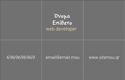 Επαγγελματική κάρτα για Hosting Web DesignersΗ συγκεκριμένη επαγγελματική κάρτα σχεδιάστηκε με στόχο να εντυπωσιάσει και να αντικατοπτρίσει την σύγχρονη αισθητική του κλάδου. Χρησιμοποιεί έναν συνδυασμό ζωντανών χρωμάτων και καθαρών γραμμών που δημιουργούν μια ισχυρή και δυναμική εικόνα. Η διάταξή της είναι κομψή και ισορροπημένη, με modern γραμματοσειρές που προσθέτουν μια αίσθηση επαγγελματισμού. Το background μπορεί να περιλαμβάνει θεματικά στοιχεία που σχετίζονται με τον κόσμο του web design, ενισχύοντας έτσι την ταυτότητα της επιχείρησης.Η εμφάνιση της κάρτας αποπνέει επαγγελματισμό και αξιοπιστία, γεγονός που είναι κρίσιμο στον τομέα των υπηρεσιών web hosting και σχεδίασης. Ο προσεγμένος σχεδιασμός αμέσως αιχμαλωτίζει την προσοχή του πελάτη, κάνοντας την κάρτα σας έναν πολύτιμο εργαλείο δικτύωσης.Η επαγγελματική κάρτα προσφέρει ευελιξία στην προσαρμογή στοιχείων όπως το όνομα, το τηλέφωνο, το λογότυπο και άλλες πληροφορίες επικοινωνίας, διατηρώντας πάντα μια κομψή και επαγγελματική αισθητική. Επιπλέον, μπορεί να περιλαμβάνει και στοιχεία που προβάλλουν τις υπηρεσίες σας, καθιστώντας την ιδανική για την παραχώρηση των προσφερόμενων υπηρεσιών σας σε πελάτες και συνεργάτες.Με αυτή την κάρτα, μπορείτε να ξεχωρίσετε στην ανταγωνιστική αγορά και να αφήσετε μια θετική εντύπωση στους πελάτες σας. Μπορείτε να κάνετε όποιες αλλαγές θέλετε μέσω του online σχεδιαστικού εργαλείου.