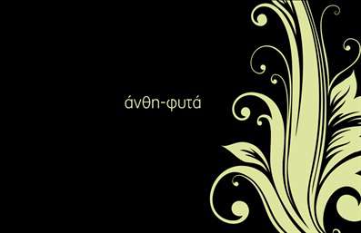 Επαγγελματική κάρτα για ΑνθοπωλείοΑνακαλύψτε την αριστοτεχνικά σχεδιασμένη επαγγελματική κάρτα που αναδεικνύει την τέχνη των ανθέων και φυτών. Με ένα ζωντανό χρωματικό παλέτα που περιλαμβάνει έντονες αποχρώσεις του πράσινου και του ροζ, η κάρτα εκφράζει τη φρεσκάδα και τη φυσική ομορφιά της φύσης. Η διάταξη της είναι προσεκτικά οργανωμένη, με μια κομψή γραμματοσειρά που τονίζει την επαγγελματική ταυτότητα.Το σχέδιο της κάρτας αντανακλά πλήρως τον επαγγελματισμό και την αξιοπιστία του χώρου, κάνοντάς την ιδανική για επαγγελματίες του ανθοπωλείου. Οι λεπτομέρειες της κάρτας, όπως το λογότυπο και τα στοιχεία επικοινωνίας, είναι ευανάγνωστα και καθαρά, εξασφαλίζοντας ότι οι πελάτες θα έχουν εύκολη πρόσβαση στις πληροφορίες σας.Η επαγγελματική κάρτα προσφέρει απεριόριστη προσαρμοστικότητα. Μπορείτε να προσθέσετε εύκολα το όνομά σας, τον αριθμό τηλεφώνου και άλλες πληροφορίες επικοινωνίας, καθιστώντας την ιδανική για τις ανάγκες της επιχείρησής σας. Επιπλέον, η κάρτα μπορεί να προβάλλει τις μοναδικές υπηρεσίες ή τα προϊόντα σας, όπως ξεχωριστά μπουκέτα ή συνθέσεις ανθέων, αφήνοντας μια θετική εντύπωση στους πελάτες.Αυτή η κάρτα σάς βοηθά να ξεχωρίσετε στην αγορά και να δημιουργήσετε μια θετική εντύπωση στους πελάτες σας. Το μοναδικό σχέδιο και η προσεγμένη αισθητική της, θα ενισχύσουν την επαγγελματική σας εικόνα και θα προσελκύσουν την προσοχή.Μπορείτε να κάνετε όποιες αλλαγές θέλετε μέσω του online σχεδιαστικού εργαλείου.