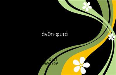 Επαγγελματική κάρτα για Άνθη-ΦυτάΗ επαγγελματική κάρτα για τους επαγγελματίες του χώρου των ανθέων και φυτών προβάλλει μια φρέσκια και ζωντανή αισθητική, ενσωματώνοντας χρώματα της φύσης που δημιουργούν μια ήρεμη και ευχάριστη αίσθηση. Χρησιμοποιώντας απαλά χρώματα όπως το πράσινο και το ροζ, η κάρτα σχεδιάστηκε με τη διάθεση να αναδείξει την ομορφιά της φύσης. Η σύγχρονη γραμματοσειρά προσθέτει μία μοντέρνα αίσθηση, ενώ το φανταστικό background με λουλούδια και φύλλα ενισχύει την θεματολογία.Το σχέδιο της κάρτας αντανακλά τον επαγγελματισμό και την αξιοπιστία που απαιτεί το επάγγελμα, προσκαλώντας τους πελάτες να εξερευνήσουν τις υπηρεσίες που προσφέρετε. Η φρεσκάδα του σχεδιασμού και η προσοχή στη λεπτομέρεια εκφράζουν την εδραιωμένη γνώση και εμπειρία στον τομέα σας.Η κάρτα προσφέρει επίσης ευελιξία στην παρουσίαση πληροφοριών. Μπορείτε να προσθέσετε το όνομά σας, το τηλέφωνό σας, το λογότυπό σας και άλλα στοιχεία επικοινωνίας, ενώ ανάλογα με τις ανάγκες σας μπορείτε να προβάλετε και τις υπηρεσίες ή προϊόντα που παρέχετε. Αυτή η δυνατότητα προσαρμογής οδηγεί σε μία κάρτα που είναι όχι μόνο ελκυστική αλλά και λειτουργική.Με αυτή την επαγγελματική κάρτα, μπορείτε να ξεχωρίσετε στον τομέα σας, αφήνοντας μία θετική εντύπωση στους πελάτες σας.Μπορείτε να κάνετε όποιες αλλαγές θέλετε μέσω του online σχεδιαστικού εργαλείου.