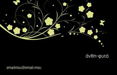 Επαγγελματική κάρτα για ανθοκόμουςΑνακαλύψτε την επαγγελματική κάρτα που θα μεταφέρει την αγάπη σας για τα άνθη και τα φυτά σε κάθε επαφή σας. Με ένα όμορφα σχεδιασμένο φόντο που αναδεικνύει τους ζωντανούς και φρέσκους τόνους του πράσινου και των πολύχρωμων ανθών, αυτή η κάρτα προσφέρει μια ελκυστική αισθητική που θα τραβήξει την προσοχή. Οι προσεγμένες λεπτομέρειες στη διάταξη, μαζί με μια μοντέρνα γραμματοσειρά, συμβάλλουν στο επαγγελματικό ύφος της κάρτας.Το σχέδιο αναδεικνύει τον επαγγελματισμό και την αξιοπιστία του κλάδου σας, δίνοντας έμφαση στην ποιότητα της δουλειάς σας. Ανταγωνίζεται τις συνηθισμένες επαγγελματικές κάρτες με μοναδικότητα και φρεσκάδα. Το στυλ της κάρτας αποπνέει επαγγελματισμό, κάνοντάς την ιδανική για ανθοκόμους, διακοσμητές γάμων και ειδικούς φυτών.Με πλήρη προσαρμοστικότητα, μπορείτε να προσθέσετε εύκολα το όνομά σας, τον αριθμό τηλεφώνου σας, το λογότυπό σας, και οποιαδήποτε άλλα στοιχεία επικοινωνίας επιθυμείτε. Υπάρχει άφθονος χώρος για να προβληθούν οι υπηρεσίες ή τα προϊόντα σας, δίνοντας ισχυρή έμφαση στη μοναδικότητά σας.Μια τέτοια κάρτα δεν είναι μόνο πληροφοριακή, αλλά και ένα ισχυρό εργαλείο marketing. Βοηθά τον επαγγελματία να ξεχωρίσει και να αφήσει μια θετική εντύπωση στους πελάτες του.Μπορείτε να κάνετε όποιες αλλαγές θέλετε μέσω του online σχεδιαστικού εργαλείου.