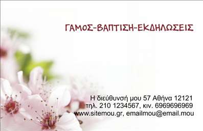 Επαγγελματική κάρτα για ανθοπωλείοΑνακαλύψτε την κομψότητα και την αισθητική με αυτήν την επαγγελματική κάρτα που απευθύνεται σε όσους δραστηριοποιούνται στον τομέα των άνθεων και φυτών. Ο σχεδιασμός της κάρτας εντυπωσιάζει με φρέσκους και ζωντανούς χρωματισμούς που παραπέμπουν στη φύση, τονίζοντας την ομορφιά των προϊόντων σας.Η διαρρύθμιση είναι προσεκτικά σχεδιασμένη για να αναδεικνύει τις σημαντικές πληροφορίες, με ευανάγνωστες γραμματοσειρές που προσφέρουν επαγγελματική αίσθηση. Τα διακριτικά background στοιχεία ενισχύουν την αίσθηση φρεσκάδας, κάνοντάς την ιδανική για να προσεγγίσει πελάτες που αναζητούν ποιότητα και αισθητική.Η κάρτα αυτή αντανακλά τον επαγγελματισμό και την αξιοπιστία σας στον τομέα των άνθεων, ενισχύοντας τη θετική εικόνα σας. Προσφέρει πολλές δυνατότητες προσαρμογής, επιτρέποντάς σας να προσθέσετε εύκολα στοιχεία όπως το όνομά σας, τον αριθμό τηλεφώνου και το λογότυπό σας. Έτσι, διασφαλίζετε ότι όλα τα στοιχεία επικοινωνίας σας είναι διαθέσιμα και μελετημένα, δημιουργώντας μια ολοκληρωμένη εικόνα της επιχείρησής σας.Επιπλέον, η κάρτα σας δίνει την ευκαιρία να προβληθούν οι υπηρεσίες ή τα προϊόντα σας, διευκολύνοντας την επίτευξη των επαγγελματικών σας στόχων.Αυτή η επαγγελματική κάρτα θα σας βοηθήσει να ξεχωρίσετε από τον ανταγωνισμό και να αφήσετε μια θετική εντύπωση στους πελάτες σας. Μπορείτε να κάνετε όποιες αλλαγές θέλετε μέσω του online σχεδιαστικού εργαλείου.