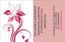 Επαγγελματικές κάρτες - Άνθη Φυτά - Κωδικός:84802