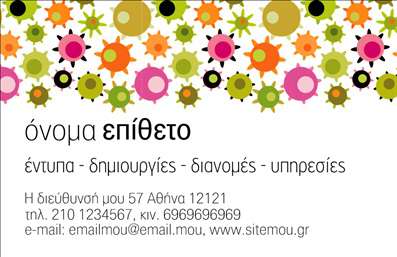 Επαγγελματική κάρτα για επαγγελματίες του τομέα των εντύπων και διανομώνΑυτή η επαγγελματική κάρτα συνδυάζει λειτουργικότητα και αισθητική με έναν μοντέρνο σχεδιασμό που μαγνητίζει το βλέμμα. Η χρήση καθαρών γραμμών και σύγχρονων χρωμάτων προβάλλει μια αίσθηση οργάνωσης και επαγγελματισμού. Το φόντο είναι απλό αλλά κομψό, προσφέροντας το ιδανικό σκηνικό για την παρουσίαση των πληροφοριών σας.Η διάταξή της είναι εύκολη στην ανάγνωση, με γραμματοσειρές που συνδυάζουν κομψότητα και σαφήνεια. Κάθε στοιχείο έχει σχεδιαστεί προσεκτικά για να αντικατοπτρίζει την αξιοπιστία και τη δυναμική του τομέα σας, κάνοντάς την ιδανική για παρουσιάσεις και επαγγελματικές συναντήσεις.Η κάρτα αυτή προσφέρει ευχέρεια στην προσαρμογή. Μπορείτε να προσθέσετε το όνομά σας, το τηλέφωνό σας, το λογότυπο της επιχείρησης και άλλες λεπτομέρειες επικοινωνίας, ώστε να προσαρμόσετε την κάρτα στις δικές σας ανάγκες. Είναι το τέλειο εργαλείο για εκείνους που θέλουν να προβάλλουν τις υπηρεσίες τους στον τομέα των διανομών εντύπων.Με αυτή την επαγγελματική κάρτα, θα ξεχωρίσετε στην αγορά, αφήνοντας μια θετική εντύπωση στους πελάτες και συνεργάτες σας. Η σχεδίασή της διασφαλίζει ότι οι υπηρεσίες σας δεν θα περάσουν απαρατήρητες.Μπορείτε να κάνετε όποιες αλλαγές θέλετε μέσω του online σχεδιαστικού εργαλείου.