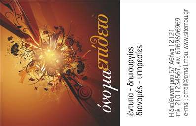 Επαγγελματική κάρτα για εκτυπώσεις: Ανακαλύψτε την ιδανική επαγγελματική κάρτα που θα σας βοηθήσει να ξεχωρίσετε στον κόσμο των εκτυπώσεων και των διανομών εντύπων. Με μια κομψή διάταξη που σαγηνεύει το μάτι, αυτή η κάρτα προσφέρει ένα ελκυστικό μείγμα χρωμάτων που αποπνέει επαγγελματισμό και κύρος.Το φόντο της κάρτας είναι διακριτικό, επιτρέποντας στα στοιχεία της να λάμπουν. Οι σαφείς γραμμές και η επιλεγμένη γραμματοσειρά δημιουργούν μια αίσθηση τάξης και αξιοπιστίας. Τα στοιχεία όπως το λογότυπο και οι πληροφορίες επαφής είναι τοποθετημένα με τέτοιον τρόπο ώστε να είναι άμεσα ορατά και ευανάγνωστα, εξασφαλίζοντας ότι οι δυνητικοί πελάτες σας δεν θα χάσουν λεπτομέρειες.Ο επαγγελματικός χαρακτήρας αυτής της επαγγελματικής κάρτας αποτυπώνεται στην προσεγμένη σχεδίαση, ενισχύοντας την αξιοπιστία σας στον τομέα των εκτυπώσεων. Η κάρτα έχει σχεδιαστεί ώστε να προσφέρει ευκολία στην προσθήκη νέων στοιχείων, όπως το όνομά σας, το τηλέφωνο ή άλλες πληροφορίες επικοινωνίας, κάνοντάς την λειτουργική και προσαρμόσιμη.Είτε παρέχετε υπηρεσίες είτε προωθείτε προϊόντα, αυτή η κάρτα είναι ιδανική για να προβάλει τις υπηρεσίες σας και να αφήσει μια θετική εντύπωση στους πελάτες σας. Με τη χρήση της, κάθε επαγγελματίας αποκτά ένα μοναδικό εργαλείο μάρκετινγκ που αναδεικνύει την ταυτότητά του.Μπορείτε να κάνετε όποιες αλλαγές θέλετε μέσω του online σχεδιαστικού εργαλείου.