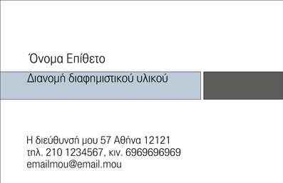 Επαγγελματική κάρτα για επαγγελματικές κάρτες - Αν ψάχνετε μια κάρτα που να αντικατοπτρίζει την επαγγελματική σας εικόνα, αυτό το σχέδιο είναι ιδανικό. Με μια κομψή και μοντέρνα διάταξη, οι χρωματικοί τόνοι προσφέρουν μια αίσθηση σοβαρότητας και αξιοπιστίας. Οι γραμματοσειρές έχουν επιλεχθεί προσεκτικά για να ενισχύσουν την αναγνωσιμότητα χωρίς να θυσιάζουν την αισθητική, ενώ το background στοιχείο προσθέτει βάθος και οπτική ενδιαφέρον.Το σχέδιο αυτό αντανακλά τον επαγγελματισμό και την αξιοπιστία που απαιτεί η σύγχρονη αγορά. Είναι ιδανικό για επαγγελματίες που θέλουν να εντυπωσιάσουν και να μεταδώσουν την αξία των υπηρεσιών τους.Η κάρτα είναι προσαρμόσιμη με ευκολία, επιτρέποντας την προσθήκη στοιχείων όπως όνομα, τηλέφωνο και λογότυπο, ώστε να ταιριάζει στις ανάγκες κάθε επαγγελματία. Ακόμα, μπορεί να προβάλλει τις υπηρεσίες ή τα προϊόντα σας, κάνοντάς την προσιτή και λειτουργική.Με την καρτέλα αυτή, οι επαγγελματίες μπορούν να ξεχωρίσουν και να αφήσουν μια θετική εντύπωση στους πελάτες τους, προσελκύοντας το ενδιαφέρον τους. Η φροντίδα στη λεπτομέρεια και ο επαγγελματικός σχεδιασμός εξασφαλίζουν ότι η κάρτα σας θα αποπνέει ποιότητα και συνέπεια.Μπορείτε να κάνετε όποιες αλλαγές θέλετε μέσω του online σχεδιαστικού εργαλείου.