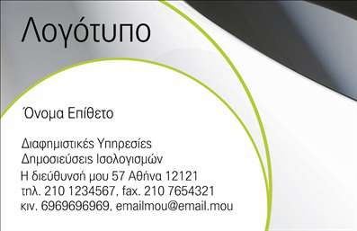 Επαγγελματική κάρτα για αναδόχους διανομών εντύπωνΑυτή η κομψή κάρτα επικοινωνίας συνδυάζει λειτουργικότητα με μοντέρνα αισθητική, ιδανική για επαγγελματίες του χώρου των διανομών. Με κύρια χρώματα το έντονο μπλε και το λευκό, η κάρτα αναδεικνύει το μήνυμα της επιχείρησης και εξασφαλίζει ότι θα τραβήξει την προσοχή.Η διάταξή της είναι σχεδιασμένη με τρόπο που διασφαλίζει την ευχρηστία, με ευανάγνωστες γραμματοσειρές και ξεκάθαρες ενότητες. Το background περιλαμβάνει διακριτικά γεωμετρικά σχέδια που προσθέτουν βάθος χωρίς να αποσπούν την προσοχή από τα σημαντικά στοιχεία.Η επαγγελματική της εμφάνιση αντικατοπτρίζει την αξιοπιστία και τη σοβαρότητα του τομέα των διανομών, εξασφαλίζοντας ότι οι πελάτες θα συνδέσουν το όνομά σας με επαγγελματισμό. Επιπλέον, η κάρτα διαθέτει αρκετό χώρο για την προσθήκη προσωπικών στοιχείων όπως όνομα, τηλέφωνο και λογότυπο, καθιστώντας την ευέλικτη και προσαρμόσιμη σύμφωνα με τις ανάγκες σας.Δεν είναι μόνο ένα εργαλείο επικοινωνίας, αλλά και ένα ισχυρό μέσο προώθησης των υπηρεσιών σας, επιτρέποντας σε κάθε ενδιαφερόμενο να γνωρίσει τις δυνατότητές σας μέσω των εκτυπώσεων που προσφέρετε. Αυτή η κάρτα σας βοηθά να ξεχωρίσετε και να αφήσετε μια θετική εντύπωση στους πελάτες σας.Μπορείτε να κάνετε όποιες αλλαγές θέλετε μέσω του online σχεδιαστικού εργαλείου.