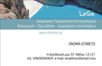 Επαγγελματική κάρτα για διανομές εντύπωνΑνακαλύψτε την ιδανική επαγγελματική κάρτα για τις ανάγκες σας στο χώρο των εκτυπώσεων και των διανομών εντύπων. Η κάρτα αυτή συνδυάζει εξαιρετική αισθητική με δυναμικό σχεδιασμό, προσφέροντας έναν επαγγελματικό χαρακτήρα που εντυπωσιάζει.Η χρωματική παλέτα είναι προσεκτικά επιλεγμένη για να αναδείξει την σοβαρότητα της επιχείρησης, ενώ η διάταξή της είναι καλοσχεδιασμένη, με σαφή γραμματοσειρά που διευκολύνει την ανάγνωση. Το background στοιχείο προσθέτει βάθος και ζωντάνια, κάνοντάς την να ξεχωρίζει.Αυτή η επαγγελματική κάρτα αντανακλά την αξιοπιστία και τον επαγγελματισμό που απαιτείται στον τομέα σας. Κάθε λεπτομέρεια έχει σχεδιαστεί προσεκτικά, ώστε ο παραλήπτης να νιώσει την εμπιστοσύνη που εκπέμπει η επιχείρησή σας.Σημαντικό είναι ότι η κάρτα σας προσφέρει την ευχέρεια να προσθέσετε στοιχεία όπως το όνομά σας, το τηλέφωνο και το λογότυπο της επιχείρησης σας. Με αυτόν τον τρόπο, γίνεται ένα λειτουργικό εργαλείο προώθησης των υπηρεσιών ή προϊόντων που προσφέρετε, βελτιώνοντας την επικοινωνία με τους πελάτες σας.Φτιάξτε τη δική σας επαγγελματική κάρτα και ξεχωρίστε στον τομέα των εκτυπώσεων. Αφήστε θετική εντύπωση σε κάθε επαφή!Μπορείτε να κάνετε όποιες αλλαγές θέλετε μέσω του online σχεδιαστικού εργαλείου.