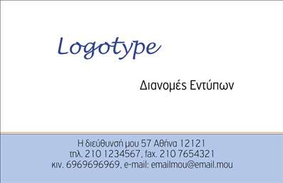 Επαγγελματική κάρτα για Διανομές εντύπων: Αυτή η επαγγελματική κάρτα διακρίνεται για τον σύγχρονο και κομψό της σχεδιασμό, προσαρμοσμένη για να ανταγωνίζεται στην αγορά των επαγγελματικών καρτών. Με μια δυναμική διάταξη, η κάρτα συνδυάζει έντονα χρώματα και καθαρές γραμμές που αιχμαλωτίζουν το βλέμμα. Η επιλεγμένη γραμματοσειρά είναι ευανάγνωστη, προσδίδοντας μια αίσθηση σιγουριάς και επαγγελματισμού, ενώ το background στοιχείο ενισχύει την οπτική αντίθεση και διευκολύνει την ανάγνωση των στοιχείων.Η αισθητική του σχεδιασμού αναδεικνύει την αξιοπιστία και την επαγγελματικότητα του τομέα των διανομών εντύπων, κάνοντάς την ιδανική επιλογή για επιχειρήσεις που επιθυμούν να δείχνουν σοβαρές και αξιόπιστες στους πελάτες τους. Κάθε λεπτομέρεια έχει σχεδιαστεί ώστε να προκαλεί θετική εντύπωση, ενώ χαρακτηρίζεται από καθαρότητα και αποτελεσματικότητα.Η προσαρμοστικότητα αυτής της κάρτας επιτρέπει την εύκολη προσθήκη στοιχείων όπως όνομα, τηλέφωνο, λογότυπο και άλλα στοιχεία επικοινωνίας, κάνοντάς την λειτουργική και έτοιμη να εξυπηρετήσει τις ανάγκες σας. Επιπροσθέτως, μπορεί να προβάλει τις υπηρεσίες ή τα προϊόντα της επιχείρησης με σαφήνεια, ενισχύοντας την παρουσία σας στην αγορά.Με αυτή την κάρτα, θα ξεχωρίσετε και θα αφήσετε μια θετική εντύπωση στην αγορά των επαγγελματικών καρτών. Μπορείτε να κάνετε όποιες αλλαγές θέλετε μέσω του online σχεδιαστικού εργαλείου.