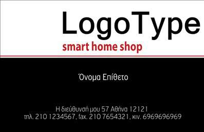 Επαγγελματική κάρτα για Έπιπλα Είδη εξοχήςΑυτή η εντυπωσιακή επαγγελματική κάρτα δημιουργεί μια αίσθηση ζεστασιάς και φινέτσας, ενσωματώνοντας την ουσία των προϊόντων που αντιπροσωπεύει. Με μια ισχυρή χρωματική παλέτα που περιλαμβάνει γήινες αποχρώσεις και λεπτομέρειες που θυμίζουν τη φύση, η κάρτα παρουσιάζει τη διάθεση της εξοχής και τις αξίες των επίπλων που προσφέρετε.Το σχέδιο χαρακτηρίζεται από καθαρές γραμμές και μια κομψή διάταξη που διευκολύνει την ανάγνωση. Η γραμματοσειρά είναι επιλεγμένη με προσοχή, προσφέροντας έναν σύγχρονο και επαγγελματικό χαρακτήρα. Χρησιμοποιώντας απαλές υφές στο background, ενισχύεται η αίσθηση της ποιότητας και της αξιοπιστίας.Ο σχεδιασμός της κάρτας έχει δημιουργηθεί έτσι ώστε να αντανακλά τον επαγγελματισμό και την εμπιστοσύνη στο τομέα των επαγγελματικών καρτών για έπιπλα. Καταφέρνει να προβάλει τις υπηρεσίες σας με αποτελεσματικότητα, κάνοντάς σας να ξεχωρίζετε σε έναν ανταγωνιστικό τομέα.Η δυνατότητα προσθήκης στοιχείων, όπως το όνομα σας, το τηλέφωνο, και το λογότυπη σας, προσφέρει τη ευελιξία που χρειάζεστε για την προσωπική σας πινελιά. Έτσι, οι πελάτες σας μπορούν εύκολα να επικοινωνήσουν μαζί σας και να ενημερωθούν για τα προϊόντα σας.Αυτή η κάρτα θα σας βοηθήσει να αφήσετε μία θετική εντύπωση και να κάνετε μία εντυπωσιακή παρουσίαση στους δυνητικούς σας πελάτες. Μπορείτε να κάνετε όποιες αλλαγές θέλετε μέσω του online σχεδιαστικού εργαλείου.