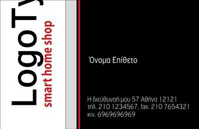 Επαγγελματική κάρτα για ΈπιπλαΑνακαλύψτε την τέλεια επαγγελματική κάρτα για τον τομέα των επίπλων και των ειδών εξοχής. Το σχέδιο αυτής της κάρτας συνδυάζει σύγχρονα και κλασικά στοιχεία, με μια όμορφη παλέτα χρωμάτων που κυμαίνεται από γήινες αποχρώσεις έως ζωντανά χρώματα, προσφέροντας μια αίσθηση φρεσκάδας και πολυτέλειας. Η καθαρή γραμματοσειρά εξασφαλίζει την ευανάγνωστη επαφή με τον πελάτη, ενώ τα διακοσμητικά στοιχεία στο φόντο προσθέτουν μια διακριτική, αλλά κομψή πινελιά.Ο επαγγελματικός χαρακτήρας της κάρτας αντικατοπτρίζει την αξιοπιστία του τομέα σας, διευκολύνοντας τους πελάτες να νιώσουν εμπιστοσύνη στην επιχείρησή σας. Κάθε λεπτομέρεια έχει επιλεγεί προσεκτικά, ώστε να αντανακλά τη σοβαρότητα και την ποιότητα των υπηρεσιών σας.Με τη δυνατότητα προσθήκης στοιχείων όπως το όνομά σας, το τηλέφωνο, το λογότυπο και άλλες πληροφορίες επικοινωνίας, αυτή η κάρτα προσφέρει προσαρμοστικότητα και λειτουργικότητα. Μπορεί να προβάλει τις υπηρεσίες ή τα προϊόντα σας, κάνοντάς την ένα πολύτιμο εργαλείο μάρκετινγκ.Αυτή η επαγγελματική κάρτα είναι ο ιδανικός τρόπος για να ξεχωρίσετε στην αγορά και να αφήσετε μια θετική εντύπωση στους πελάτες σας.Μπορείτε να κάνετε όποιες αλλαγές θέλετε μέσω του online σχεδιαστικού εργαλείου.