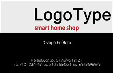 Επαγγελματική κάρτα για ΈπιπλαΑνακαλύψτε τη μοναδική επαγγελματική κάρτα που σχεδιάστηκε ειδικά για επαγγελματίες του κλάδου των επίπλων και ειδών εξοχής. Το σχέδιο της κάρτας συνδυάζει φυσικά και γήινα χρώματα που αναδεικνύουν την αισθητική του χώρου, αντλώντας έμπνευση από την ομορφιά της φύσης. Με μια κομψή διάταξη και στυλάτη γραμματοσειρά, προσφέρει μια αίσθηση φρεσκάδας και επαγγελματισμού.Η καλαίσθητη αυτή κάρτα αποπνέει αξιοπιστία και σοβαρότητα, ιδανική για επαγγελματίες που επιθυμούν να αφήσουν θετική εντύπωση. Η χρήση φυσικών στοιχείων όπως ξύλο ή αμβρακία, παρέχει μία αίσθηση ζεστασιάς και προσιτής πολυτέλειας, που χτίζει εμπιστοσύνη στους πελάτες.Η επαγγελματική κάρτα σας δίνει τη δυνατότητα να προσαρμόσετε τα στοιχεία σας, όπως το όνομα, το τηλέφωνο και το λογότυπο της επιχείρησής σας, κάνοντάς την απόλυτα λειτουργική. Ανάλογα με τις ανάγκες σας, μπορείτε να προσθέσετε περιγραφές των υπηρεσιών ή των προϊόντων σας.Μην χάσετε την ευκαιρία να ξεχωρίσετε στον κλάδο σας! Αυτή η κάρτα θα ενισχύσει την παρουσία σας και θα δώσει τη δυνατότητα στους πελάτες σας να σας θυμούνται εύκολα.Μπορείτε να κάνετε όποιες αλλαγές θέλετε μέσω του online σχεδιαστικού εργαλείου.