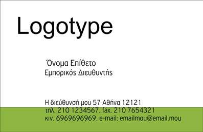 Επαγγελματική κάρτα για Έπιπλα Είδη εξοχήςΑνακαλύψτε την τέλεια επαγγελματική κάρτα που συνδυάζει στυλ και λειτουργικότητα, ιδανική για επαγγελματίες στον τομέα των επίπλων και ειδών εξοχής. Με μια εκλεπτυσμένη διάταξη, αυτή η κάρτα αποπνέει επαγγελματισμό και ποιότητα.Η αισθητική της κάρτας χαρακτηρίζεται από ζεστά και φυσικά χρώματα, τα οποία παραπέμπουν στην ομορφιά της εξοχής. Η γραμματοσειρά είναι προσεκτικά επιλεγμένη για να είναι ευανάγνωστη, ενώ η σχεδίαση διαθέτει στοιχεία που θυμίζουν φυσικά υλικά, ενισχύοντας τη σύνδεση με τη φύση.Η κάρτα αυτή αντανακλά τον επαγγελματικό χαρακτήρα και την αξιοπιστία της επιχείρησής σας, δημιουργώντας μια θετική εντύπωση στους πελάτες. Το δυναμικό σχέδιο εξασφαλίζει ότι θα ξεχωρίσετε σε κάθε συνάντηση και εκδήλωση, προβάλλοντας την μοναδικότητα της προσφοράς σας.Επιπλέον, η κάρτα παρέχει τη δυνατότητα προσθήκης προσωπικών στοιχείων, όπως το όνομα, το τηλέφωνο, το λογότυπο και άλλες πληροφορίες επικοινωνίας, κάνοντάς την απόλυτα λειτουργική και προσαρμόσιμη στις ανάγκες σας.Αν θέλετε να προβάλετε και τις υπηρεσίες σας, αυτή η κάρτα σας δίνει τη δυνατότητα να αναδείξετε τα προϊόντα σας με ιδιαίτερο τρόπο, προσελκύοντας την προσοχή των πελατών σας.Αφήστε μια διαρκή θετική εντύπωση και διαφοροποιηθείτε στην αγορά με αυτήν την επαγγελματική κάρτα. Μπορείτε να κάνετε όποιες αλλαγές θέλετε μέσω του online σχεδιαστικού εργαλείου.