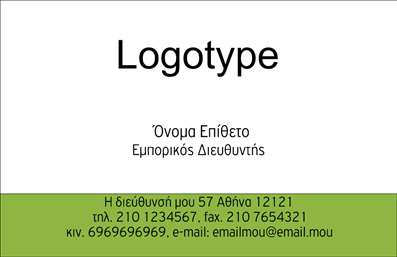 Επαγγελματική κάρτα για ΈπιπλαΑνακαλύψτε τη μοναδική αισθητική της επαγγελματικής κάρτας που σχεδιάστηκε ειδικά για τον τομέα των επίπλων και ειδών εξοχής. Αυτή η κάρτα συνδυάζει ζεστά και φυσικά χρώματα που αποπνέουν την αίσθηση της φύσης και της παράδοσης, κάνοντάς την ιδανική για επαγγελματίες στον χώρο αυτό. Η διάταξή της είναι προσεγμένη, με σαφείς γραμμές και ισορροπημένη τοποθέτηση των στοιχείων, ενώ η επιλεγμένη γραμματοσειρά εκφράζει κομψότητα και σταθερότητα.Ο επαγγελματικός χαρακτήρας της κάρτας αντικατοπτρίζεται στο συνολικό σχέδιο, ενισχύοντας την αξιοπιστία της επιχείρησής σας. Οι πελάτες σας θα εντυπωσιαστούν από την προσεγμένη παρουσίαση του λογότυπου και των στοιχείων επικοινωνίας, ενώ οι λεπτομέρειες της κάρτας προσδίδουν επαγγελματισμό και στιλ.Έχετε την ελευθερία να προσθέσετε τα δικά σας στοιχεία, όπως όνομα, τηλέφωνο και διεύθυνση, επιτρέποντας τη δημιουργία μιας κάρτας που θα αντικατοπτρίζει την προσωπικότητά σας. Επιπλέον, η δυνατότητα προβολής των υπηρεσιών ή προϊόντων σας είναι απλή, κάνοντάς την ιδανική για επιδείξεις ή εκθέσεις.Με αυτή την κάρτα, μπορείτε να ξεχωρίσετε στον ανταγωνιστικό χώρο των επαγγελματικών καρτών και να αφήσετε μια θετική εντύπωση στους πελάτες σας. Μπορείτε να κάνετε όποιες αλλαγές θέλετε μέσω του online σχεδιαστικού εργαλείου.