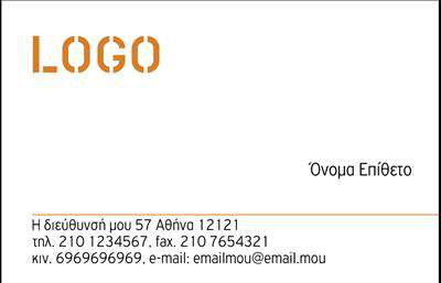 Επαγγελματική κάρτα για Έπιπλα ΚουζίναςΑναδεικνύοντας την τέχνη του σχεδιασμού, αυτή η επαγγελματική κάρτα για έπιπλα κουζίνας συνδυάζει κομψότητα και δυναμικότητα. Στα χρώματα του ξύλου και της κεραμικής, η κάρτα αποπνέει ζεστασιά και επαγγελματισμό. Η διάταξή της είναι προσεκτικά σχεδιασμένη, με ευανάγνωστη γραμματοσειρά που εξασφαλίζει ευχάριστη ανάγνωση. Το background στοιχείο προσελκύει το βλέμμα και υπογραμμίζει την κατηγορία των υπηρεσιών.Η estética της κάρτας αντικατοπτρίζει την αξιοπιστία του επαγγελματία στον τομέα των επίπλων κουζίνας, καθησυχάζοντας τους πελάτες για την ποιότητα και την εξειδίκευση της δουλειάς του. Το σχέδιο ενσωματώνει γραφιστικά στοιχεία που υποστηρίζουν την ταυτότητα του επαγγέλματος, καθιστώντας την ιδανική για επαγγελματίες που επιθυμούν να ξεχωρίσουν.Μέσα στην κάρτα υπάρχει χώρος για να προσθέσετε το όνομα, το τηλέφωνο, το λογότυπο και άλλα στοιχεία επικοινωνίας, καθιστώντας την προσαρμοστική και λειτουργική. Αυτή η επαγγελματική κάρτα δεν είναι μόνο ένα εργαλείο επικοινωνίας, αλλά και μια μοναδική ευκαιρία για να παρουσιάσετε τις υπηρεσίες ή τα προϊόντα σας με επαγγελματικό τρόπο.Η στυλιστική προσέγγιση ενισχύει την επαγγελματική σας εικόνα και βοηθά στην καλύτερη εντύπωση που αφήνετε στους πελάτες σας. Μπορείτε να κάνετε όποιες αλλαγές θέλετε μέσω του online σχεδιαστικού εργαλείου.